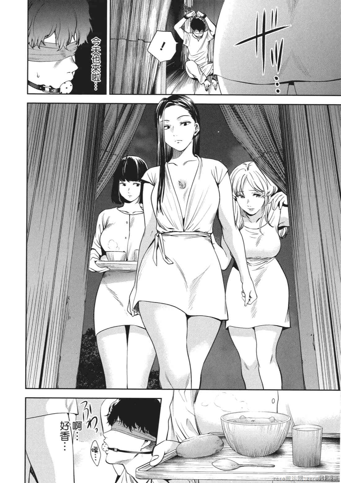 终末的后宫[拷贝漫画]韩漫全集-第8卷无删减无遮挡章节图片 