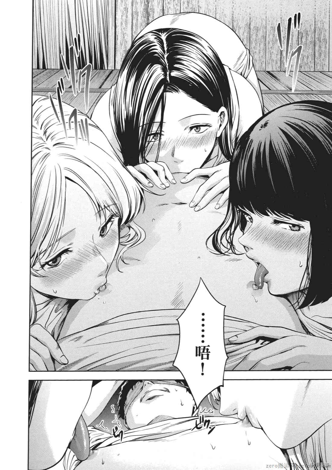 终末的后宫[拷贝漫画]韩漫全集-第8卷无删减无遮挡章节图片 