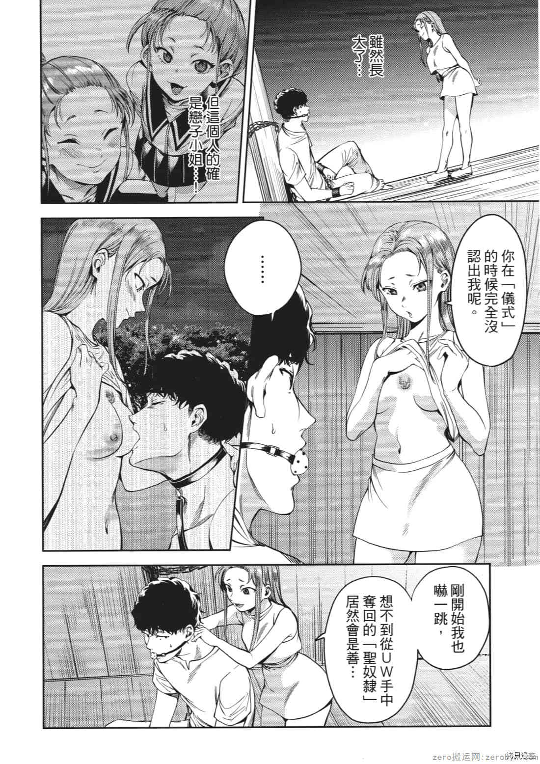 终末的后宫[拷贝漫画]韩漫全集-第8卷无删减无遮挡章节图片 