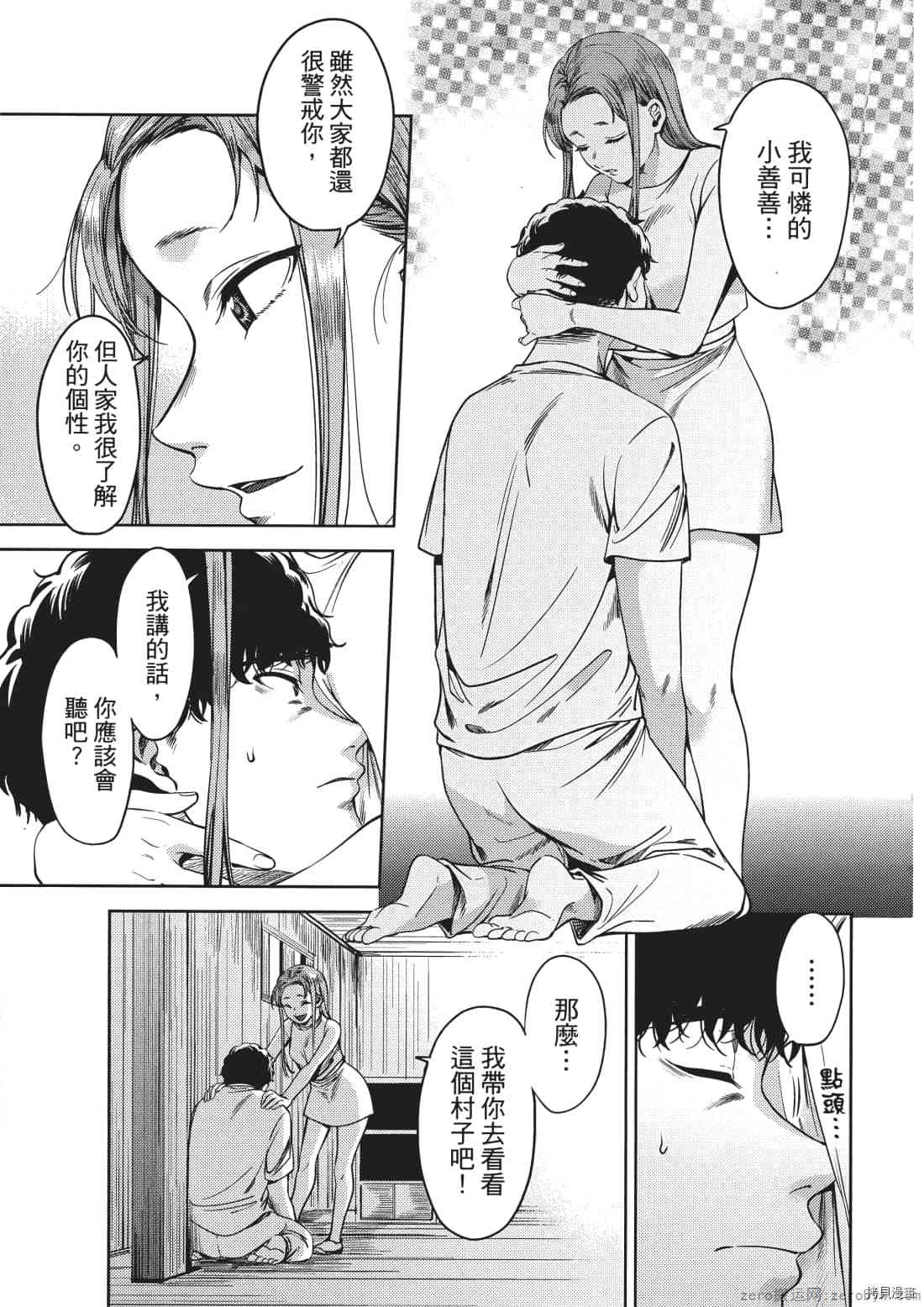 终末的后宫[拷贝漫画]韩漫全集-第8卷无删减无遮挡章节图片 