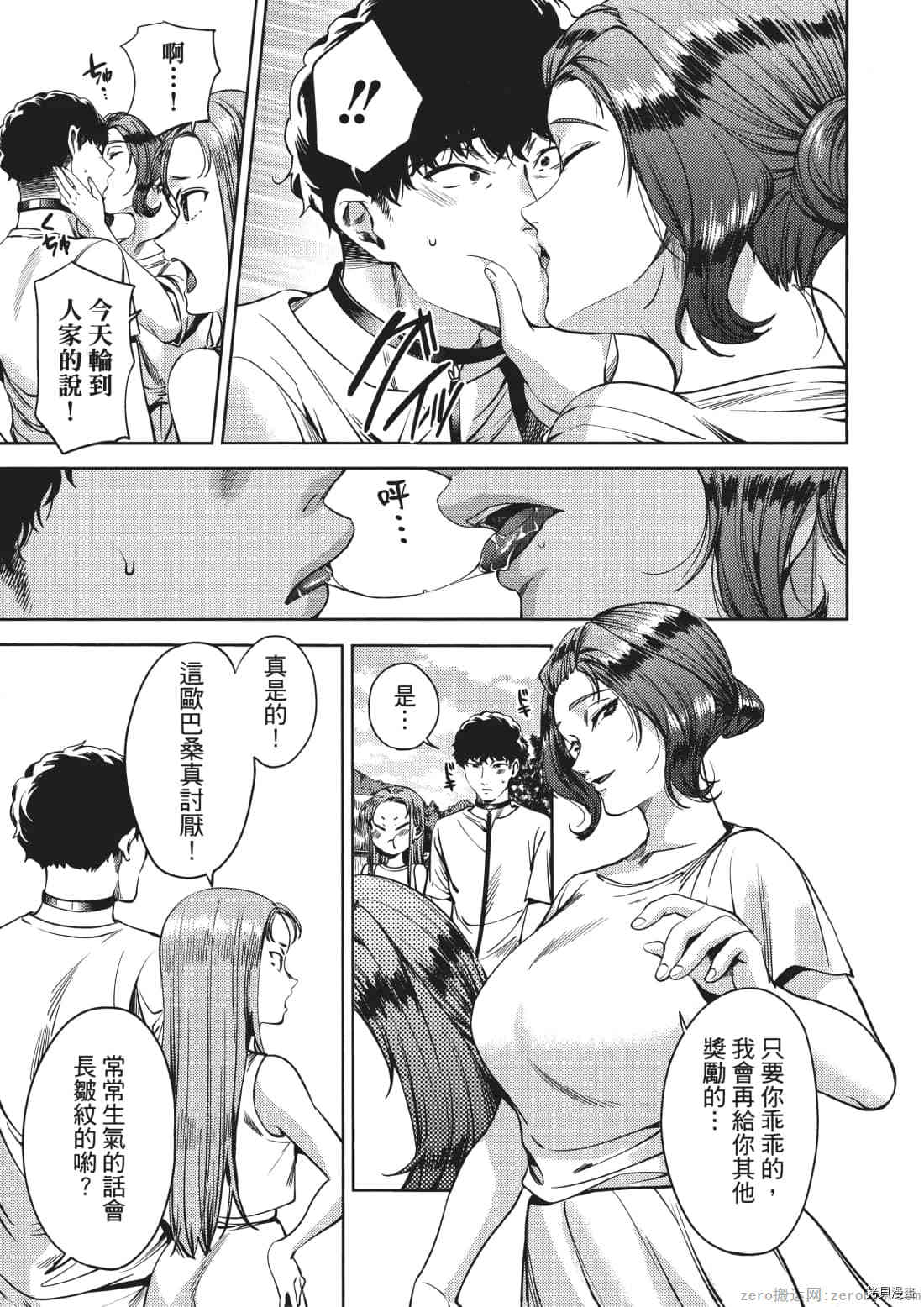 终末的后宫[拷贝漫画]韩漫全集-第8卷无删减无遮挡章节图片 