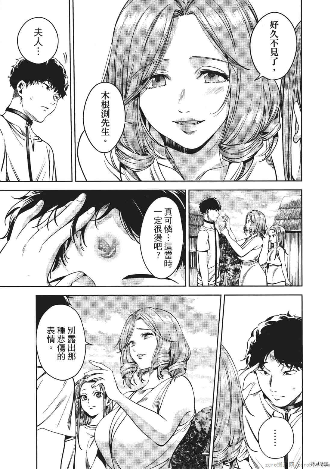终末的后宫[拷贝漫画]韩漫全集-第8卷无删减无遮挡章节图片 