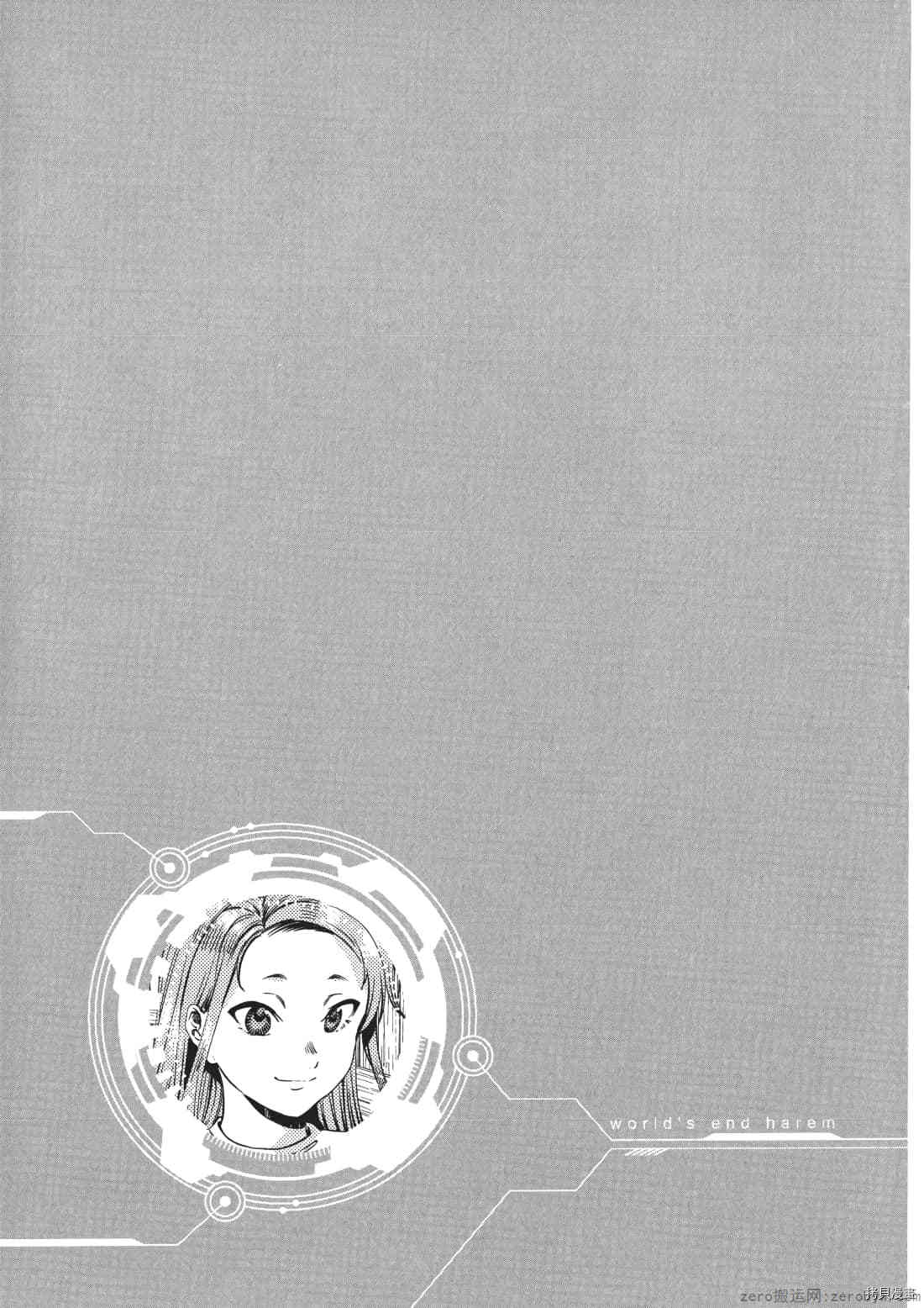 终末的后宫[拷贝漫画]韩漫全集-第8卷无删减无遮挡章节图片 