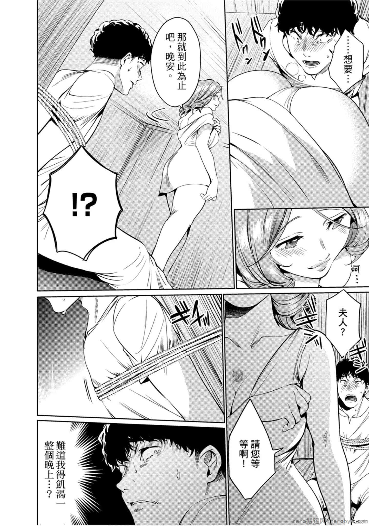 终末的后宫[拷贝漫画]韩漫全集-第9卷无删减无遮挡章节图片 