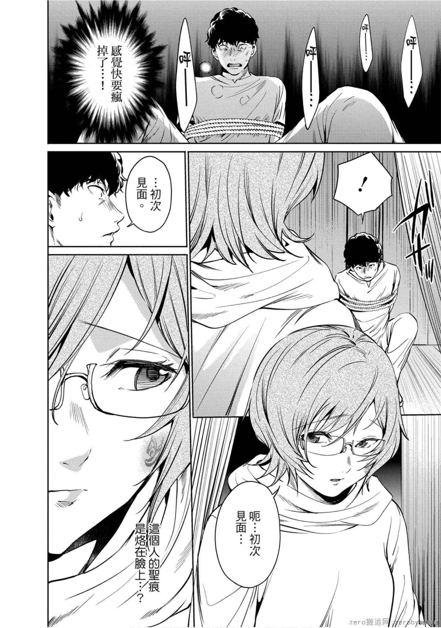 终末的后宫[拷贝漫画]韩漫全集-第9卷无删减无遮挡章节图片 