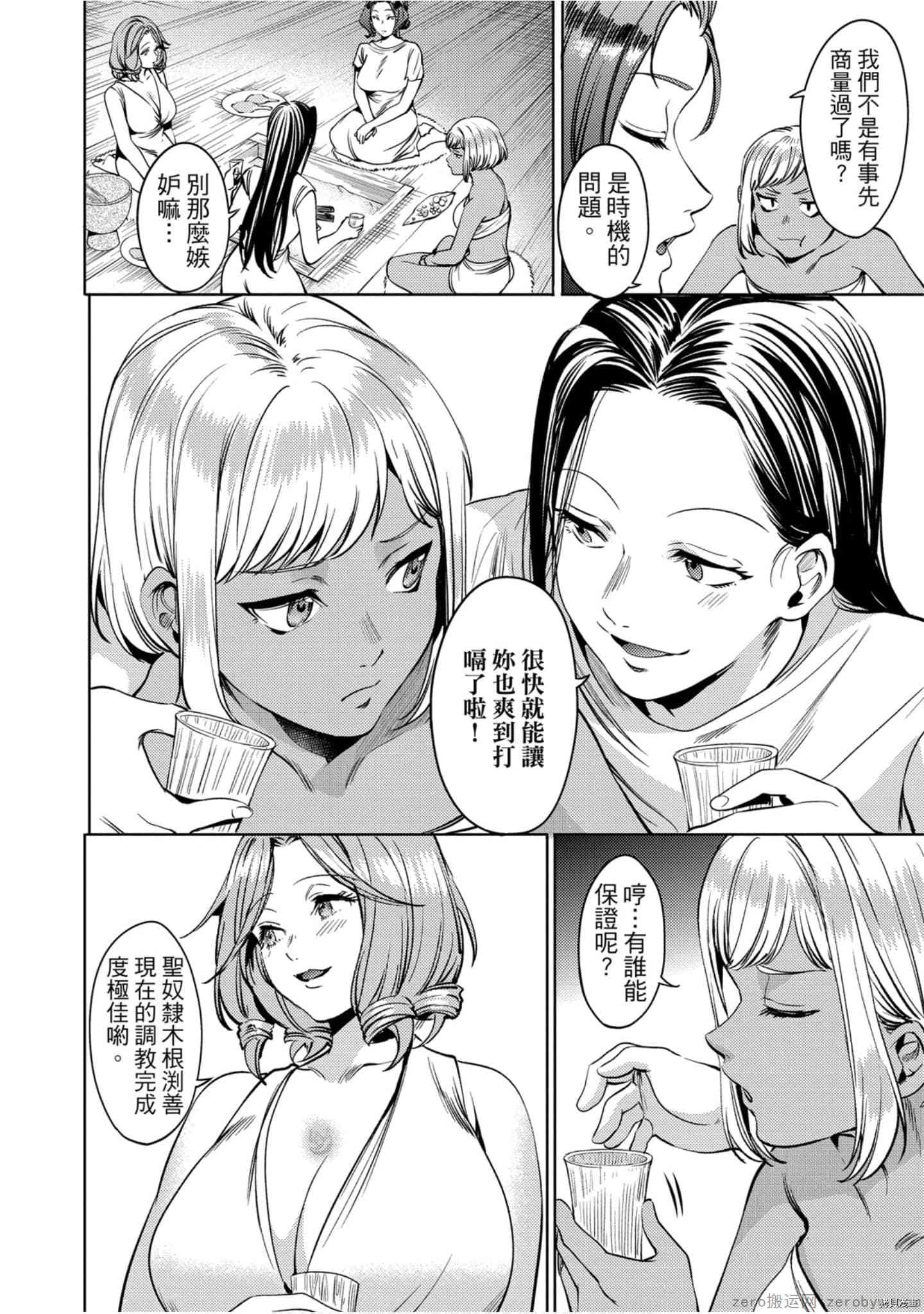终末的后宫[拷贝漫画]韩漫全集-第9卷无删减无遮挡章节图片 