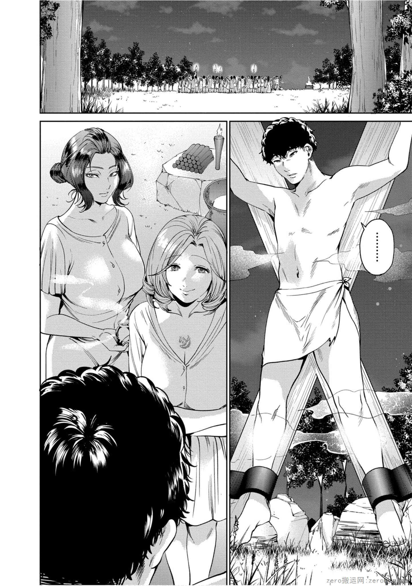 终末的后宫[拷贝漫画]韩漫全集-第9卷无删减无遮挡章节图片 