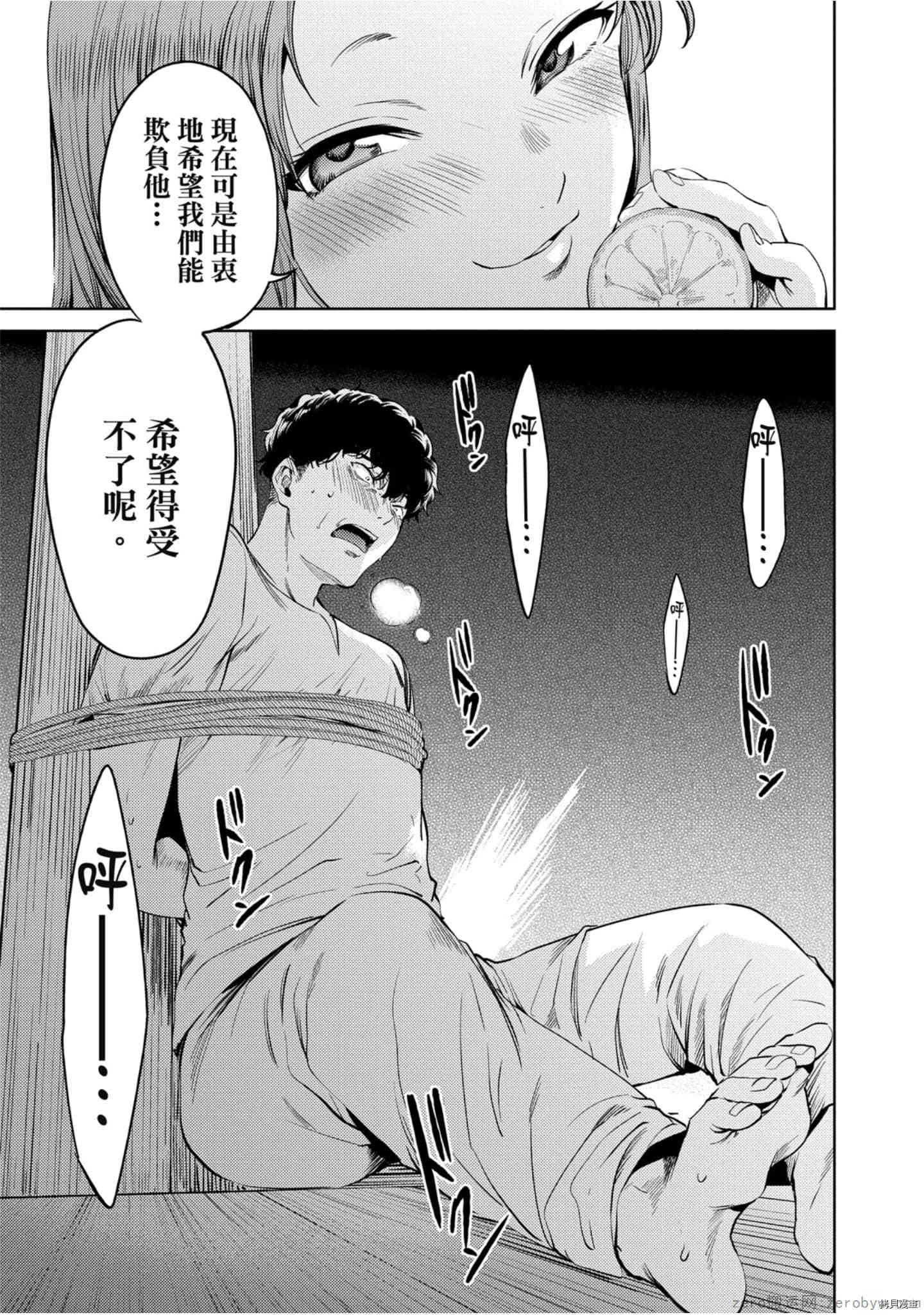 终末的后宫[拷贝漫画]韩漫全集-第9卷无删减无遮挡章节图片 