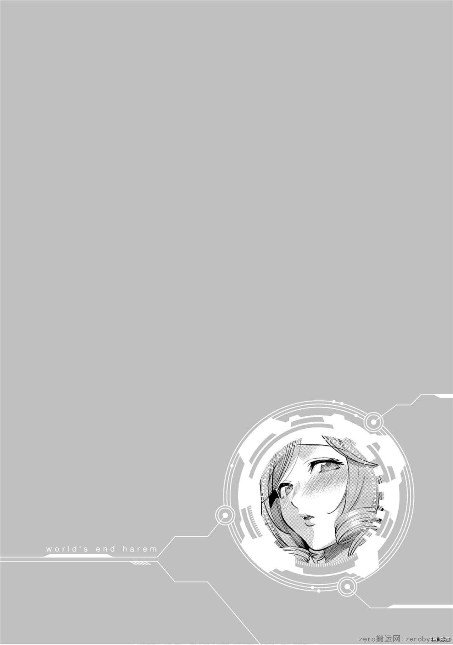 终末的后宫[拷贝漫画]韩漫全集-第9卷无删减无遮挡章节图片 