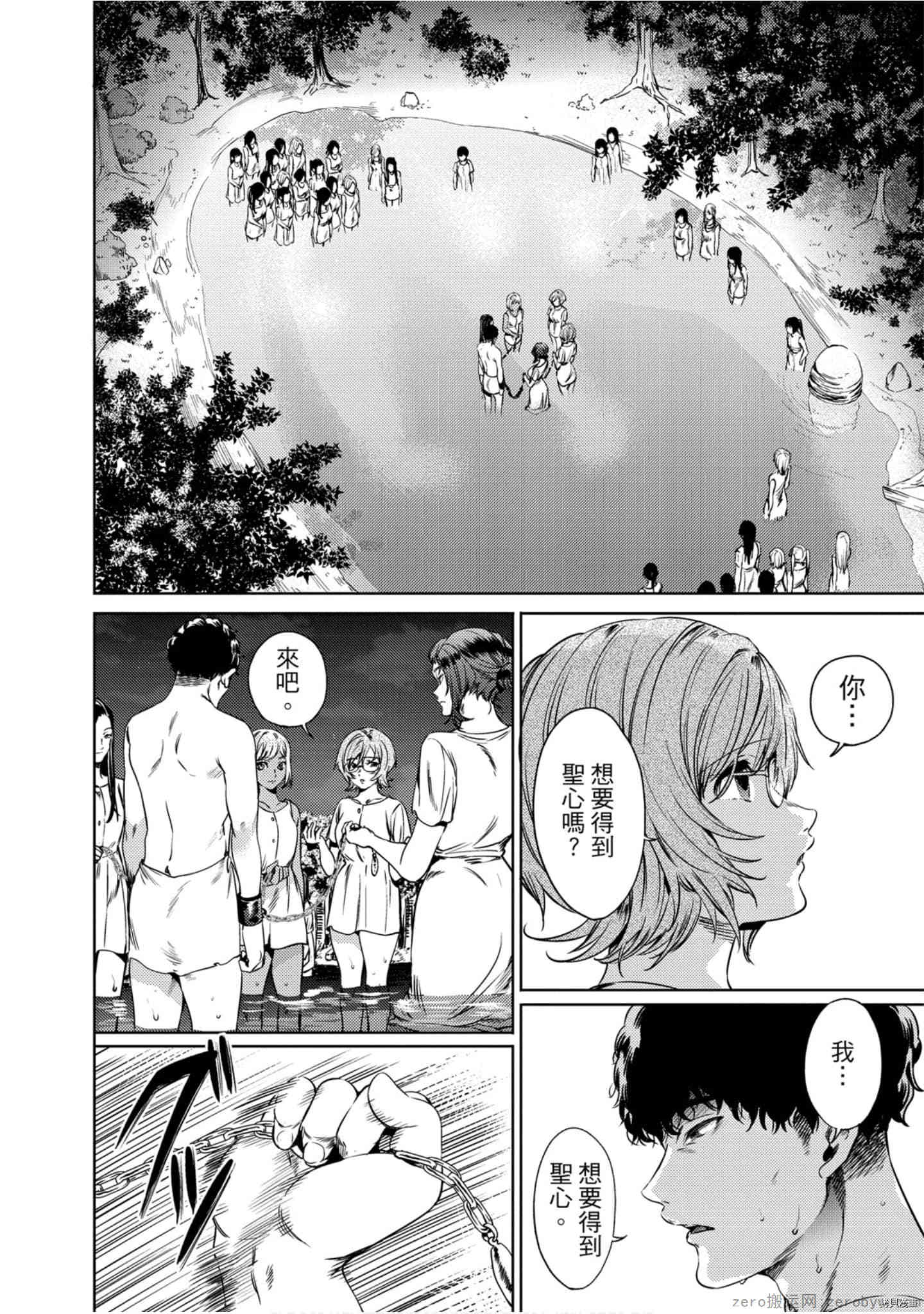 终末的后宫[拷贝漫画]韩漫全集-第9卷无删减无遮挡章节图片 