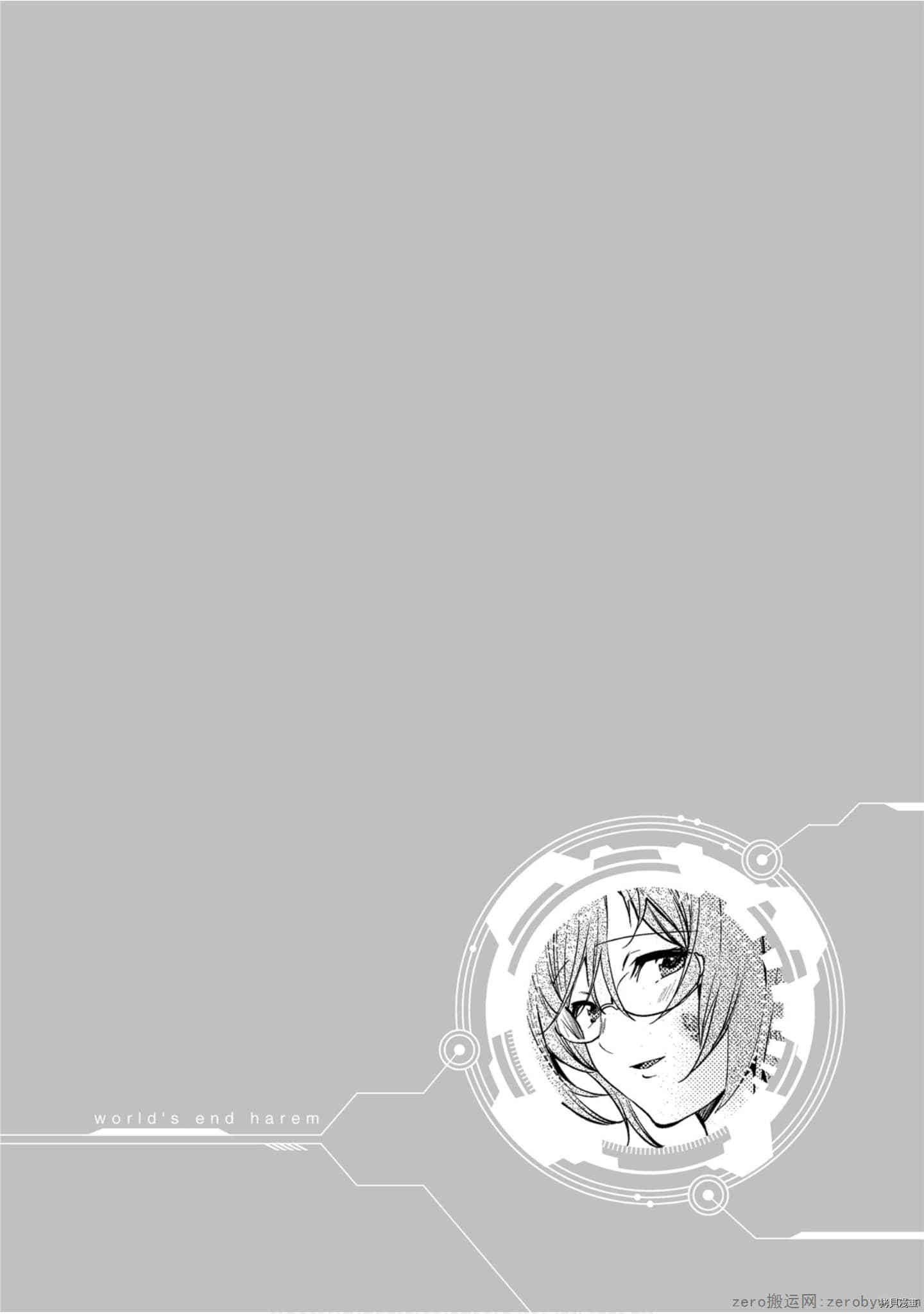 终末的后宫[拷贝漫画]韩漫全集-第9卷无删减无遮挡章节图片 