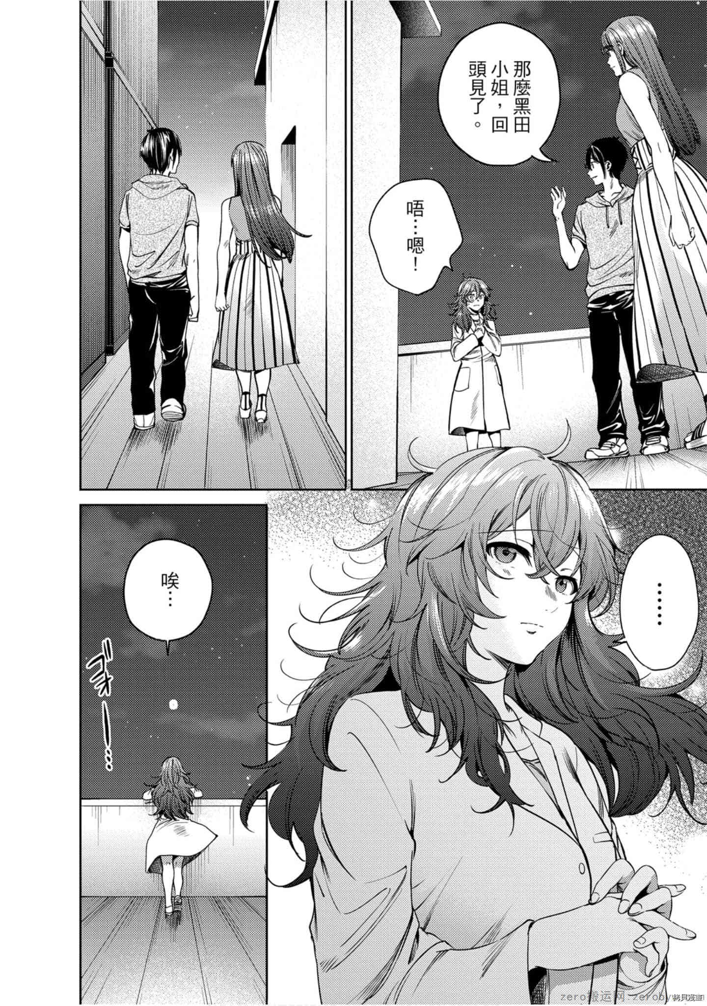 终末的后宫[拷贝漫画]韩漫全集-第9卷无删减无遮挡章节图片 
