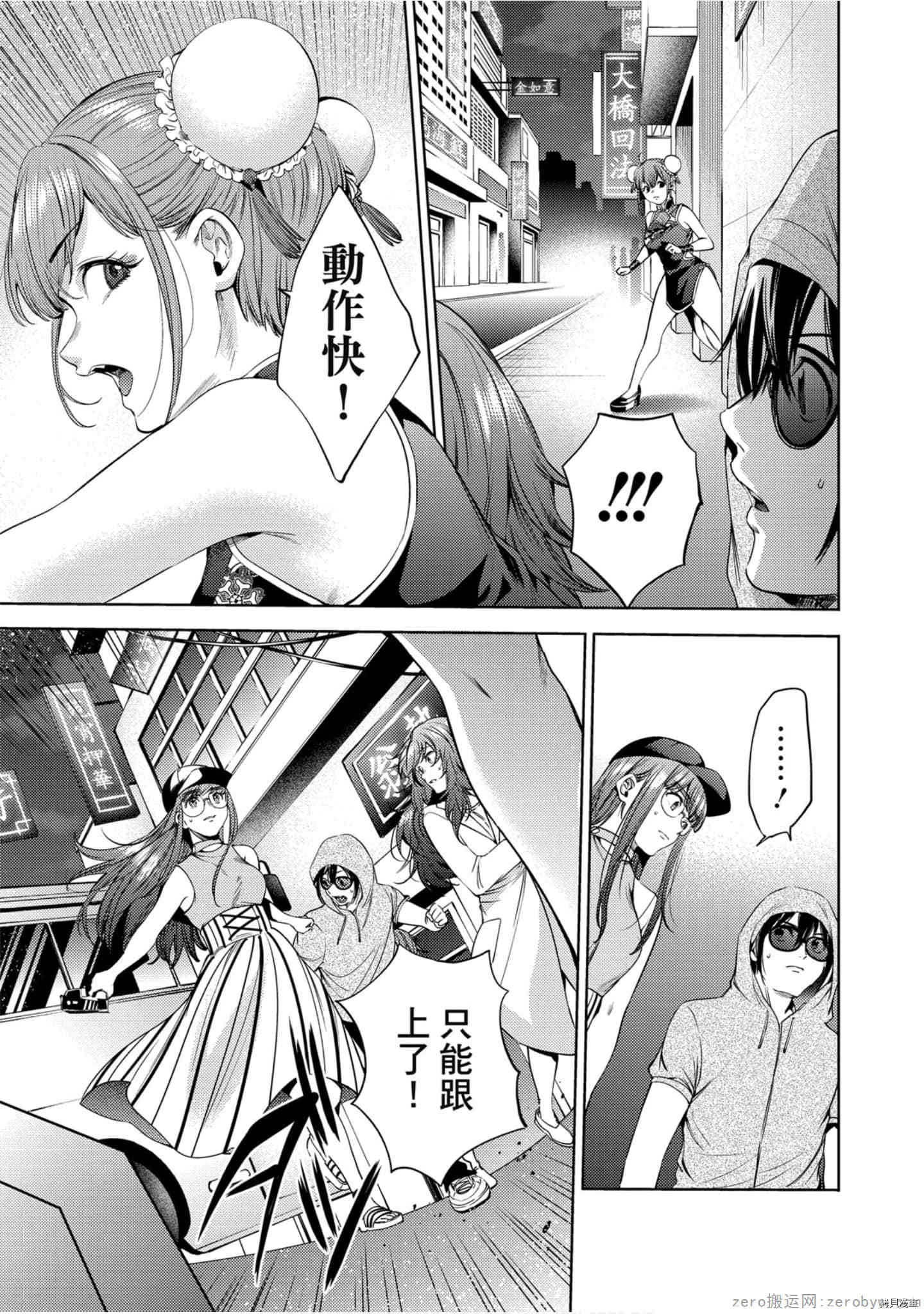 终末的后宫[拷贝漫画]韩漫全集-第9卷无删减无遮挡章节图片 