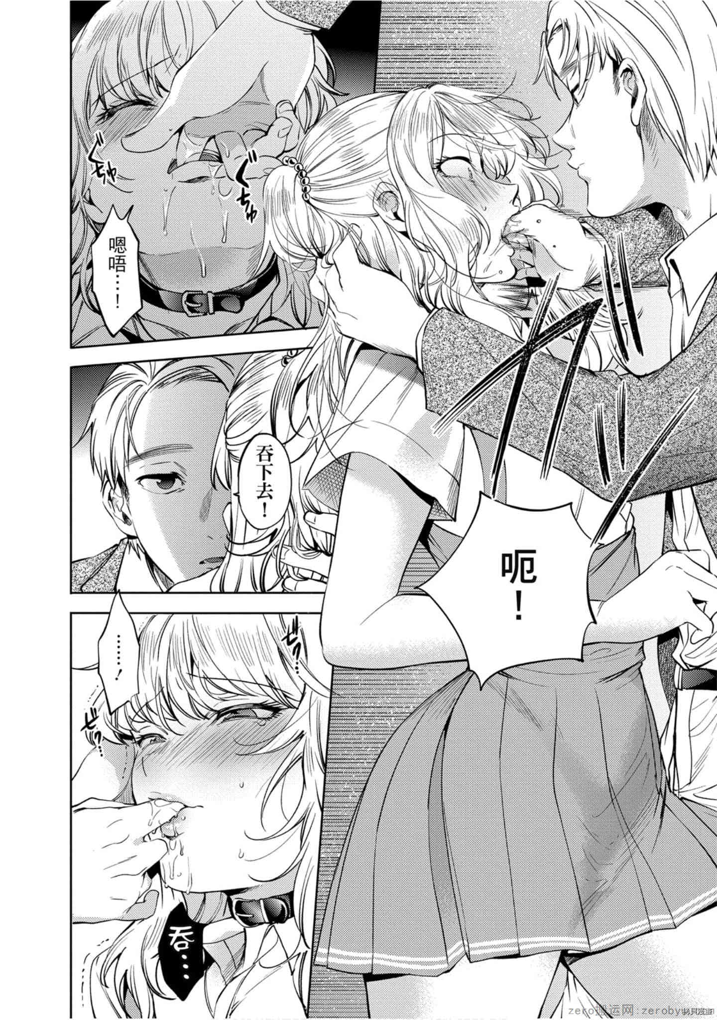 终末的后宫[拷贝漫画]韩漫全集-第9卷无删减无遮挡章节图片 