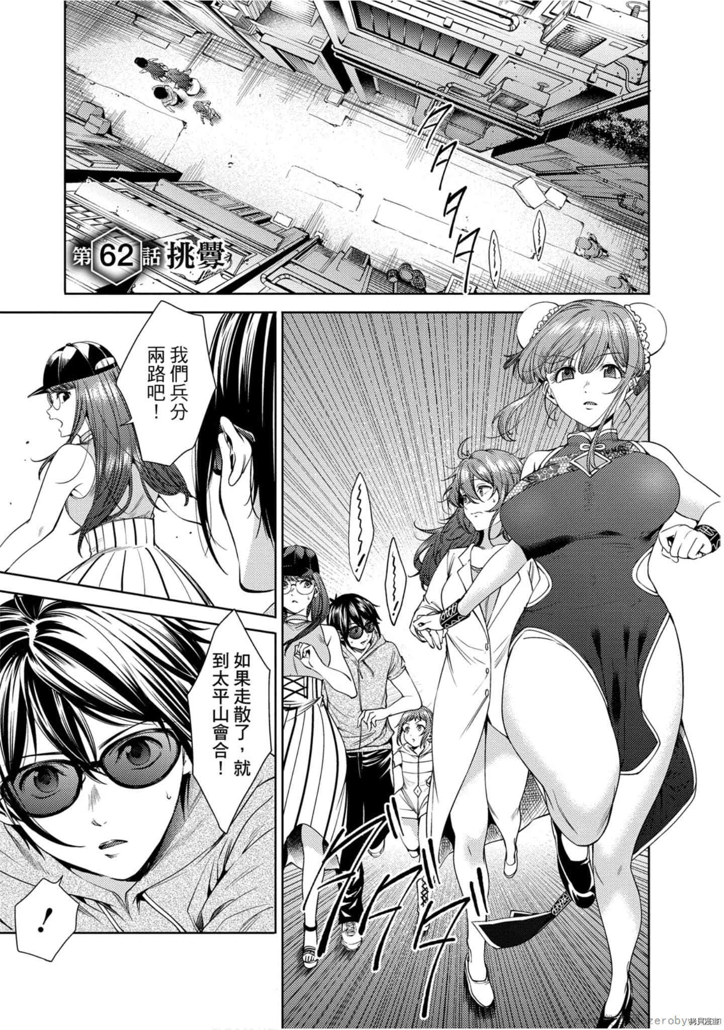 终末的后宫[拷贝漫画]韩漫全集-第9卷无删减无遮挡章节图片 