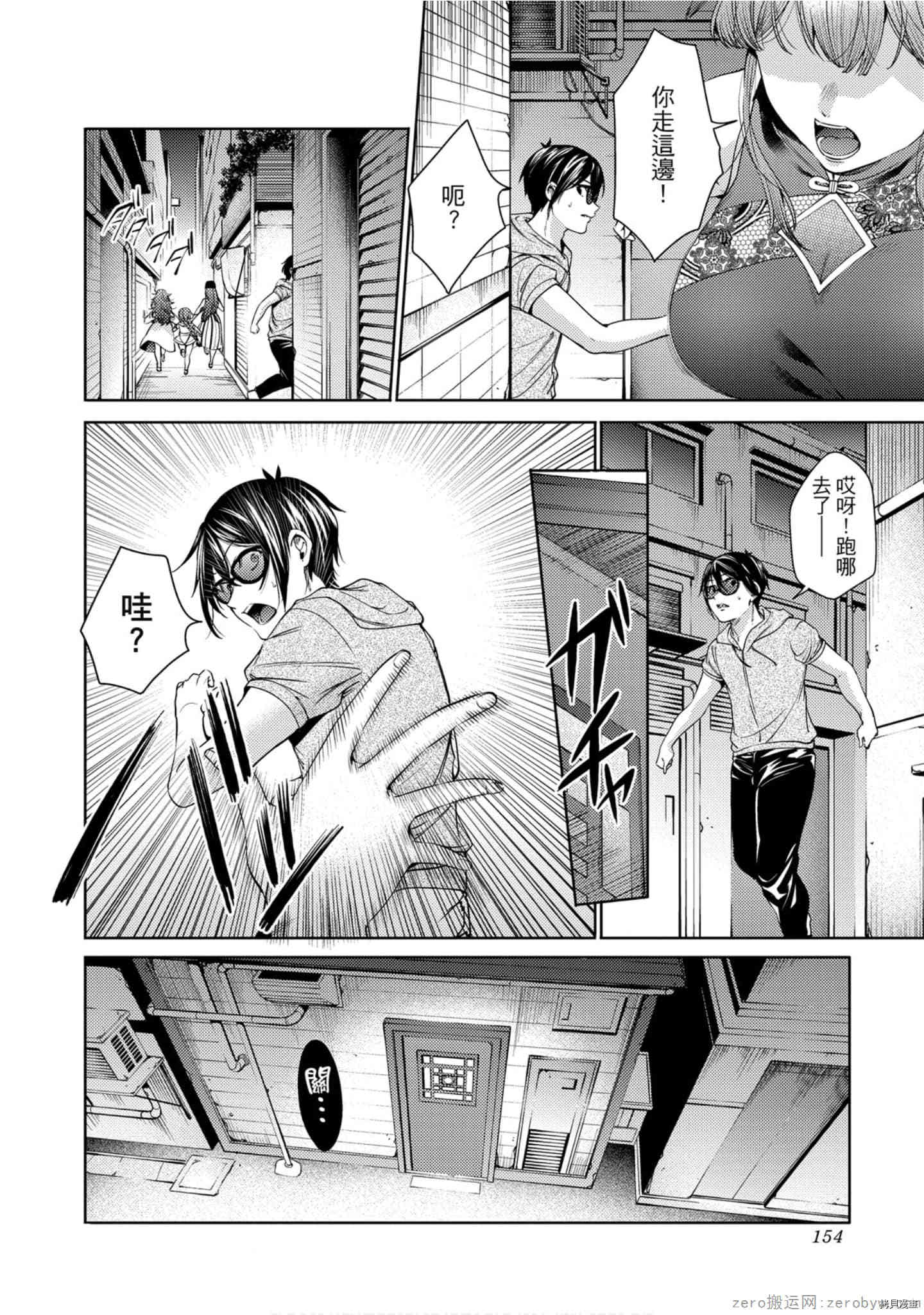 终末的后宫[拷贝漫画]韩漫全集-第9卷无删减无遮挡章节图片 