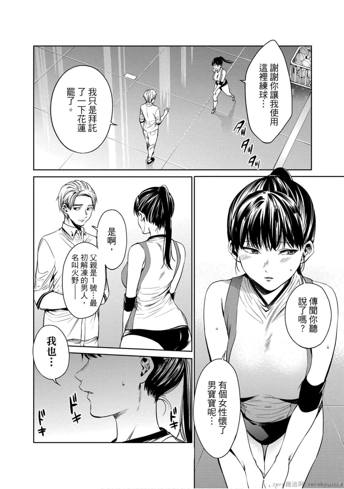 终末的后宫[拷贝漫画]韩漫全集-第9卷无删减无遮挡章节图片 