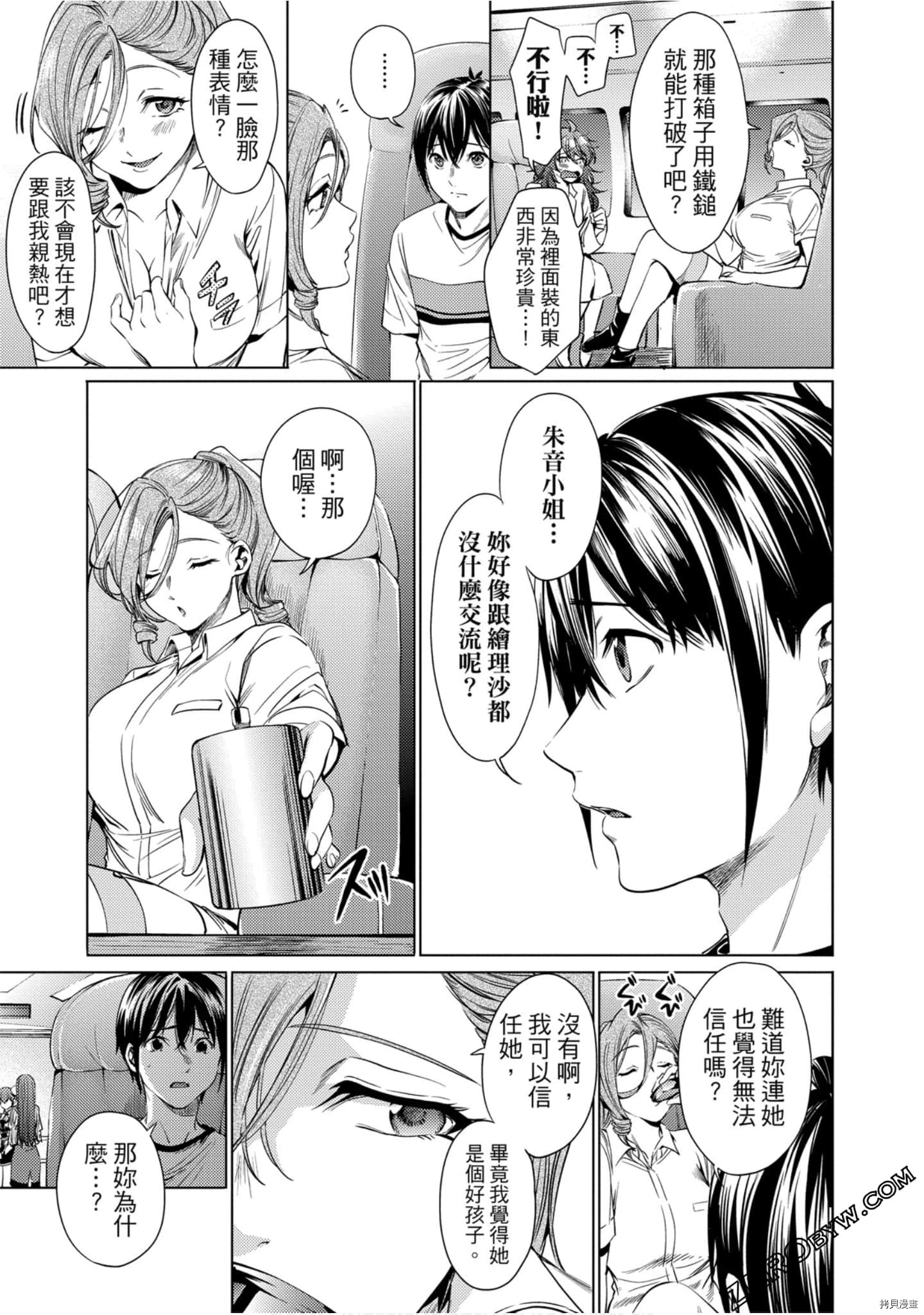 终末的后宫[拷贝漫画]韩漫全集-第10卷无删减无遮挡章节图片 