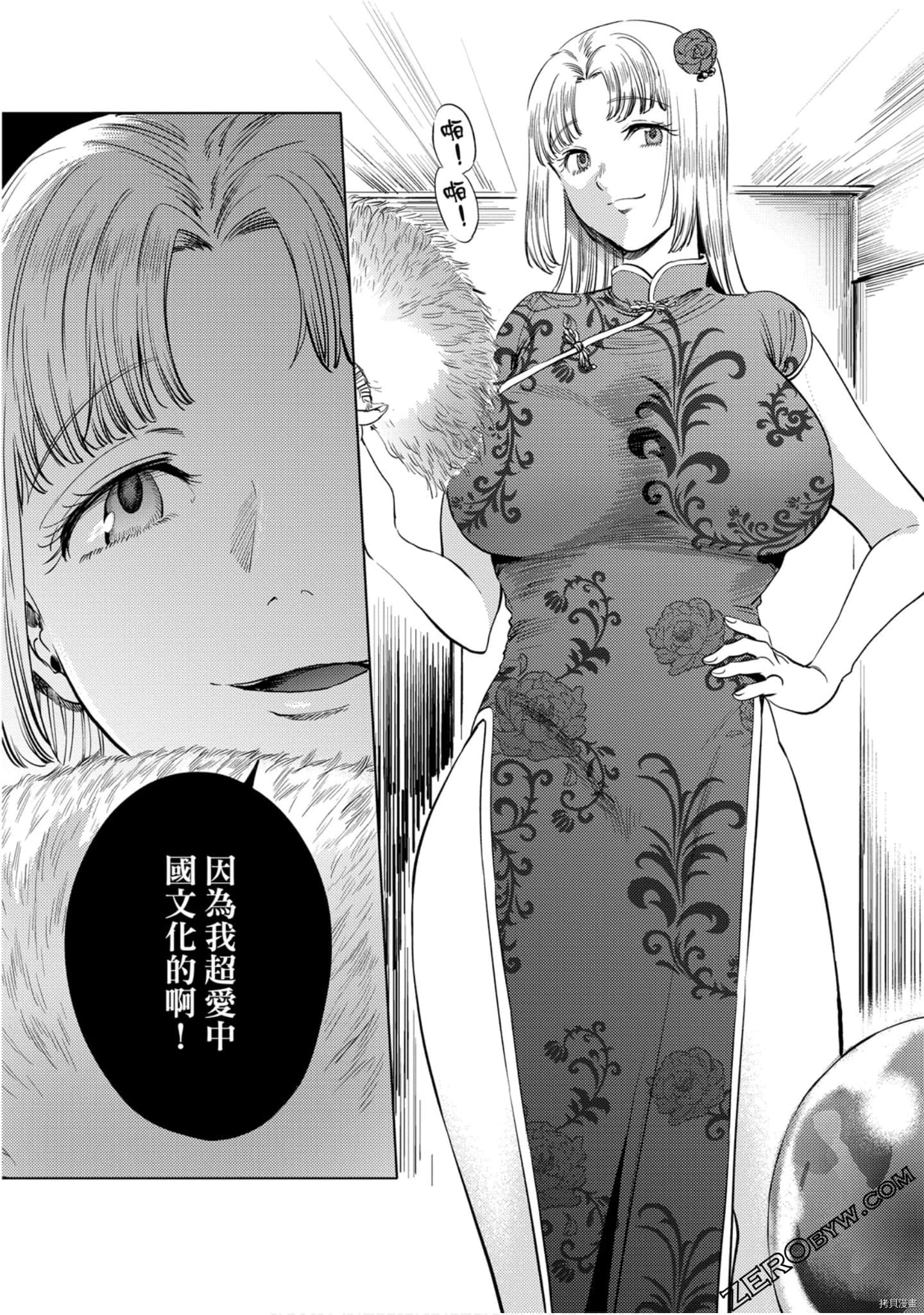 终末的后宫[拷贝漫画]韩漫全集-第10卷无删减无遮挡章节图片 