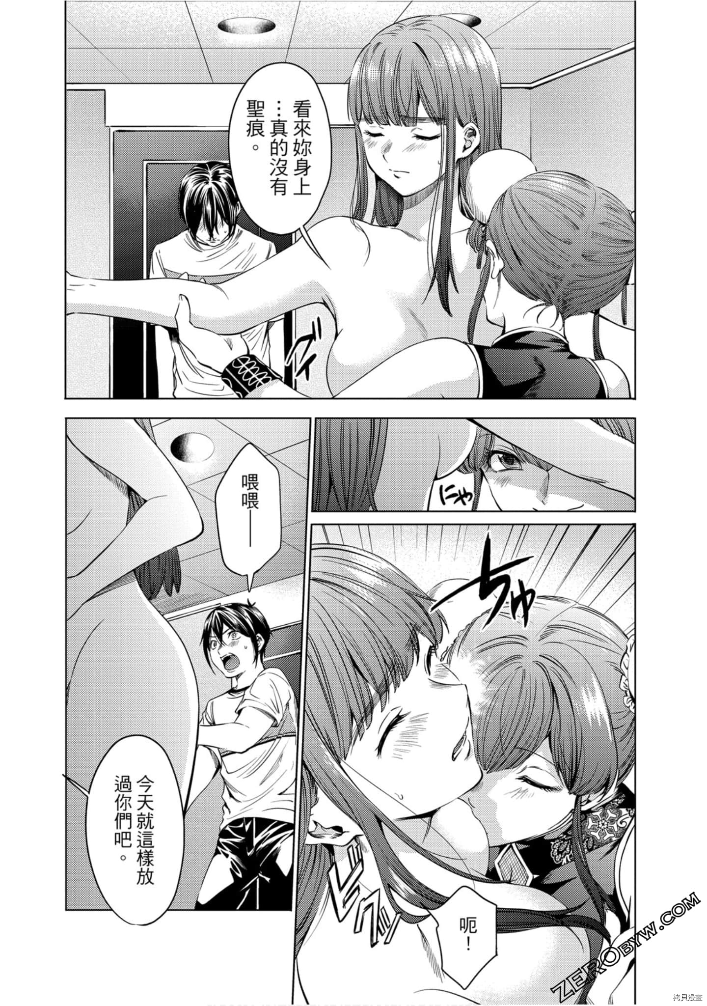 终末的后宫[拷贝漫画]韩漫全集-第10卷无删减无遮挡章节图片 