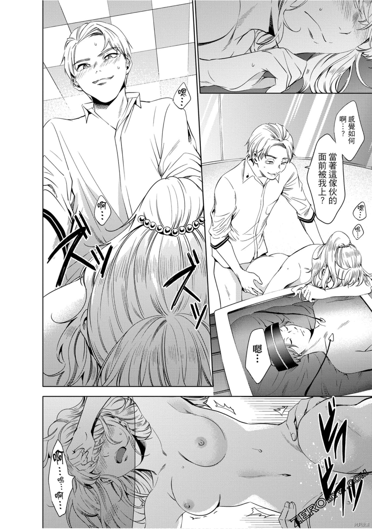 终末的后宫[拷贝漫画]韩漫全集-第10卷无删减无遮挡章节图片 