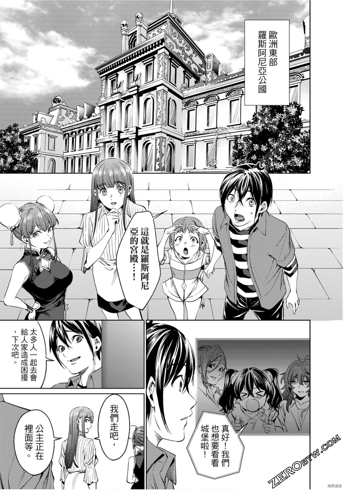 终末的后宫[拷贝漫画]韩漫全集-第10卷无删减无遮挡章节图片 