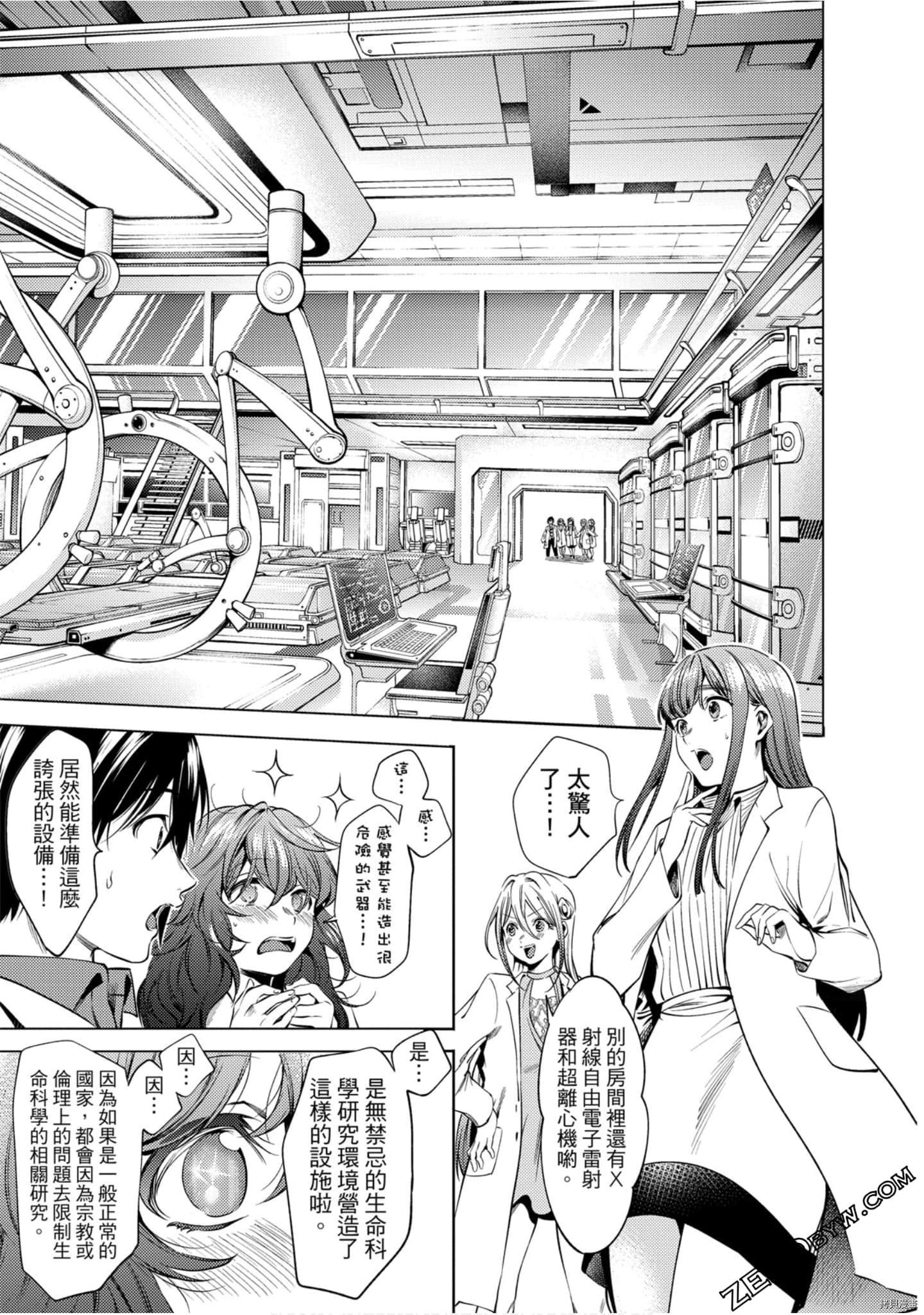 终末的后宫[拷贝漫画]韩漫全集-第10卷无删减无遮挡章节图片 