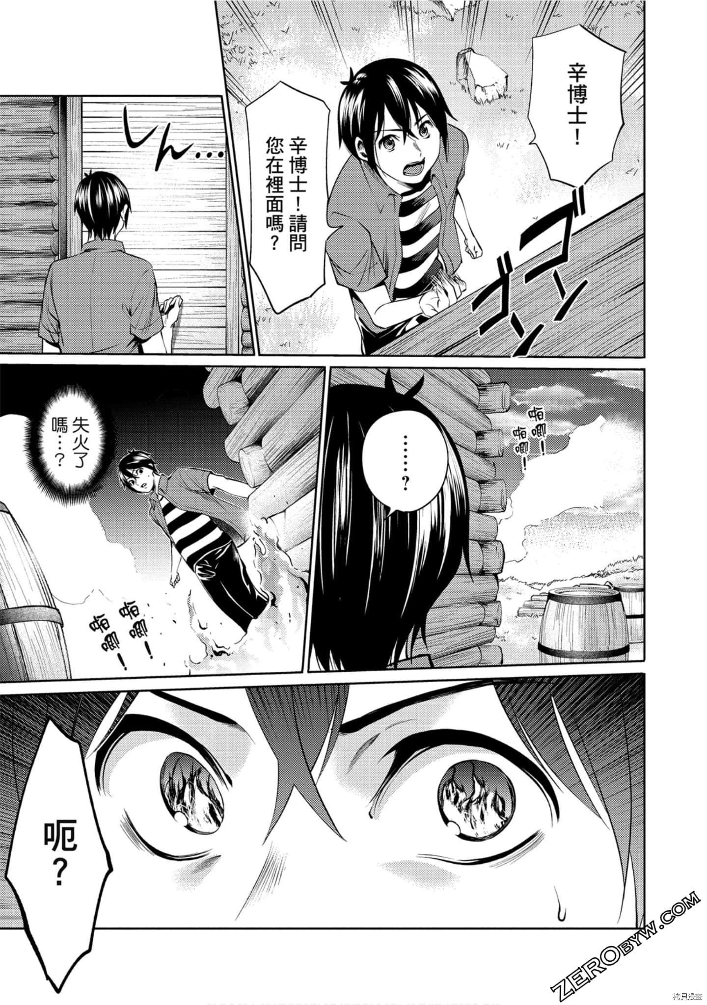 终末的后宫[拷贝漫画]韩漫全集-第10卷无删减无遮挡章节图片 