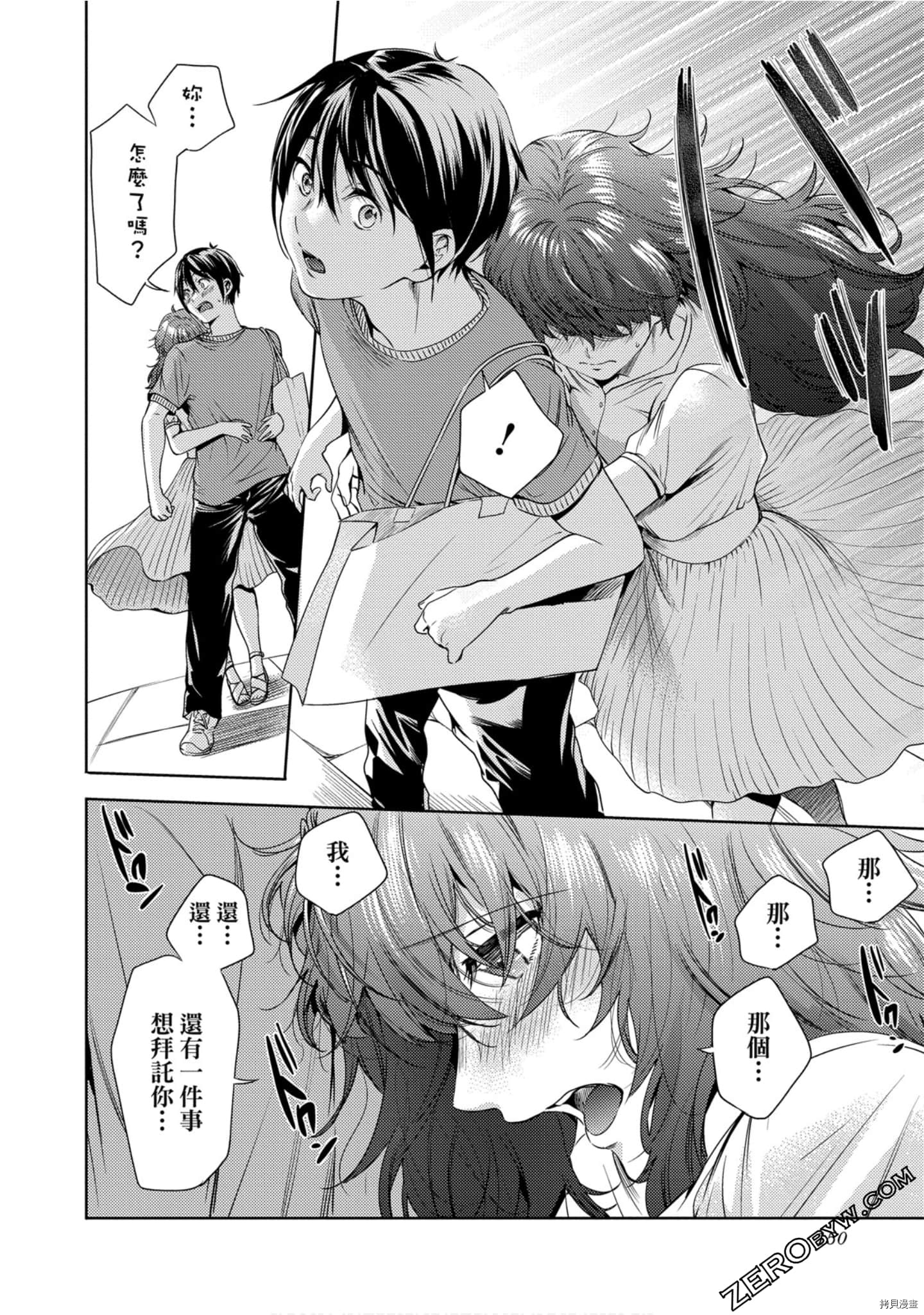 终末的后宫[拷贝漫画]韩漫全集-第10卷无删减无遮挡章节图片 