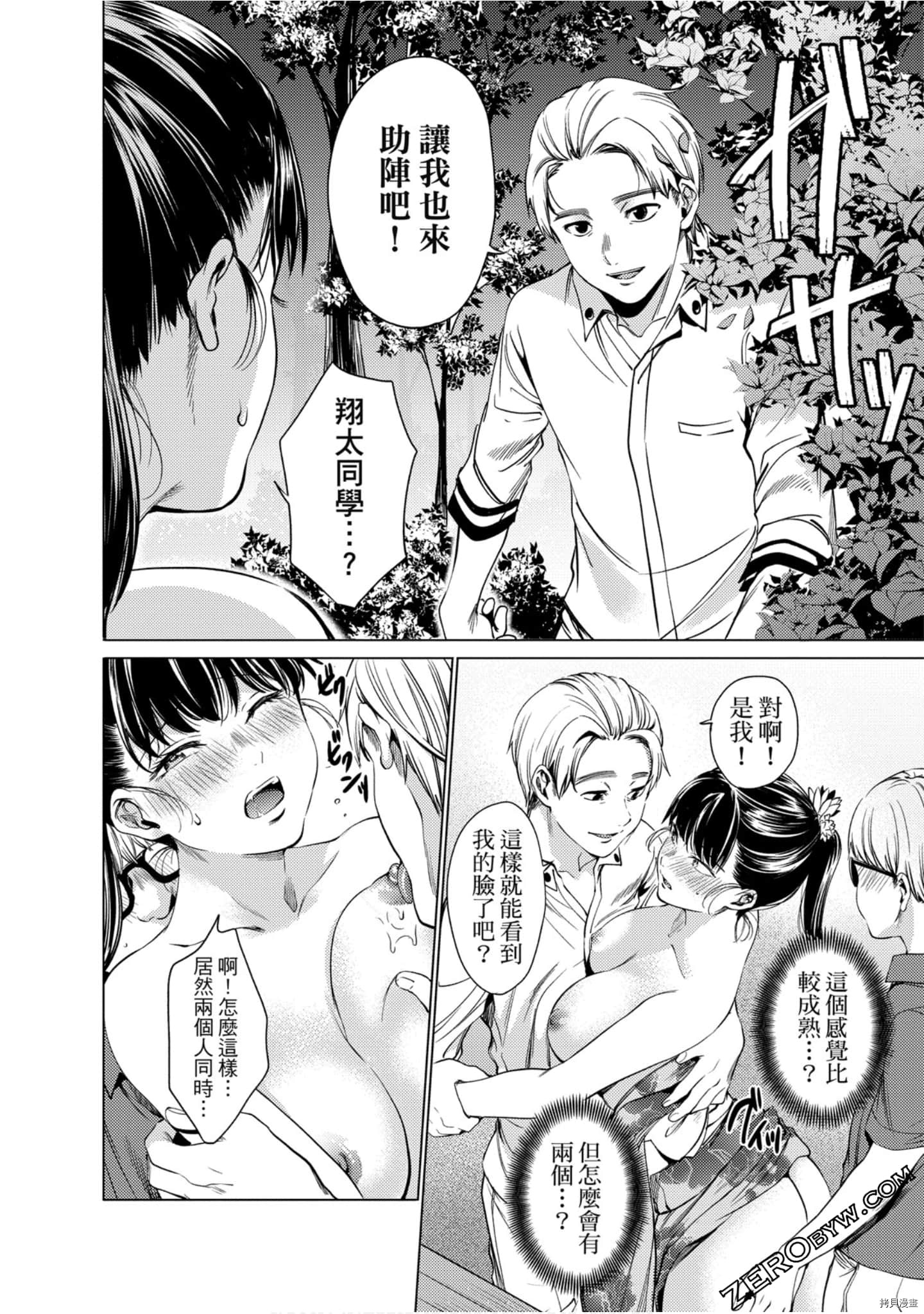 终末的后宫[拷贝漫画]韩漫全集-第10卷无删减无遮挡章节图片 