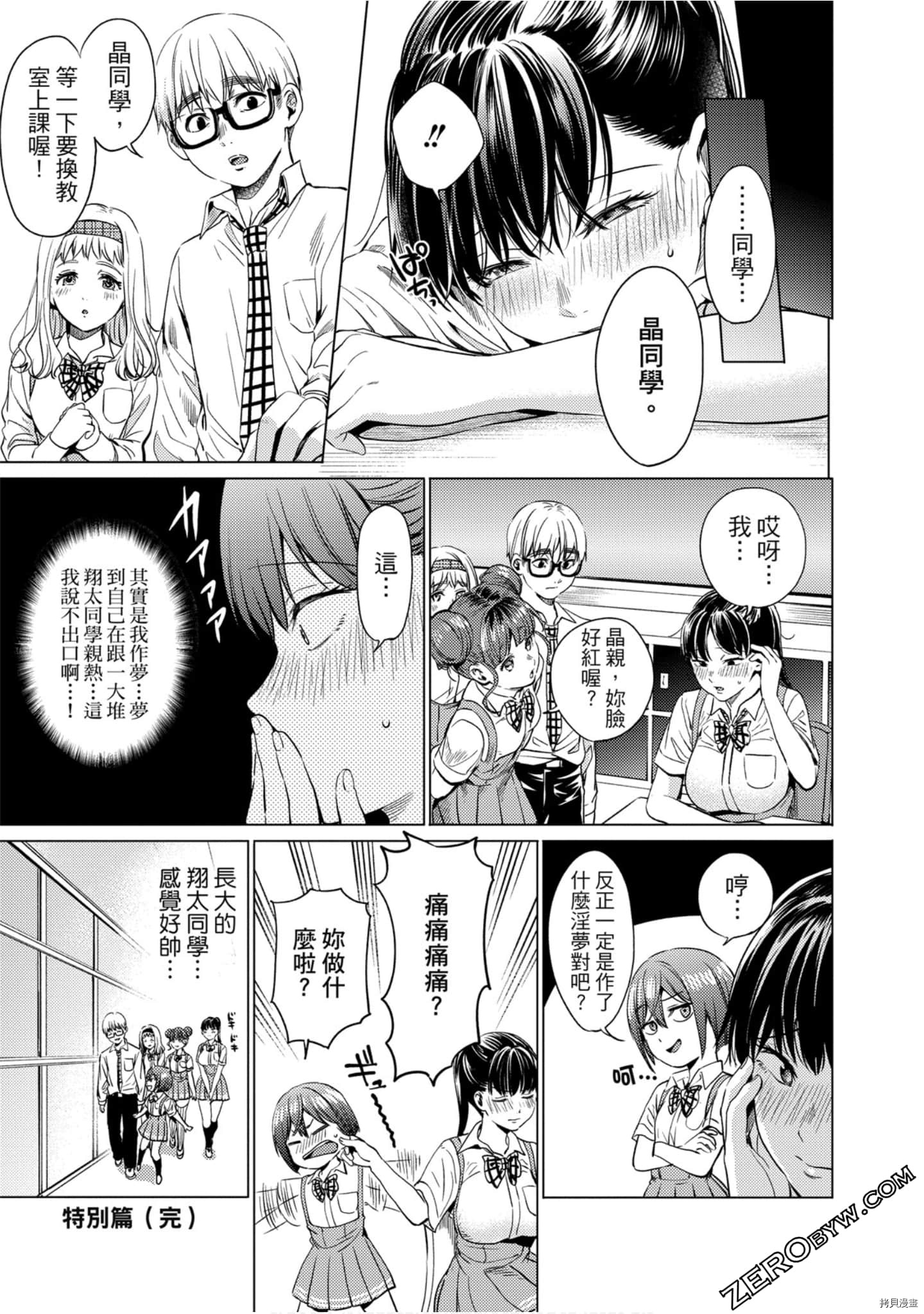 终末的后宫[拷贝漫画]韩漫全集-第10卷无删减无遮挡章节图片 