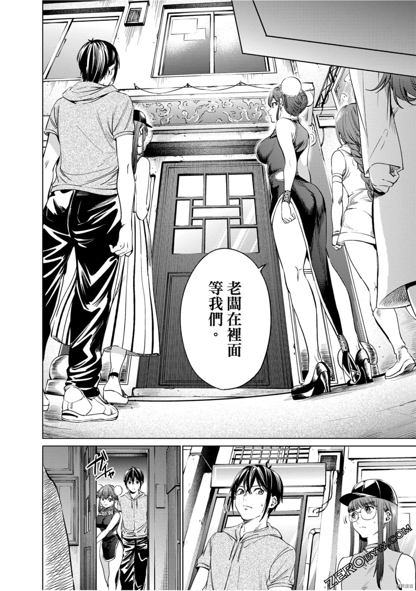 终末的后宫[拷贝漫画]韩漫全集-第10卷无删减无遮挡章节图片 