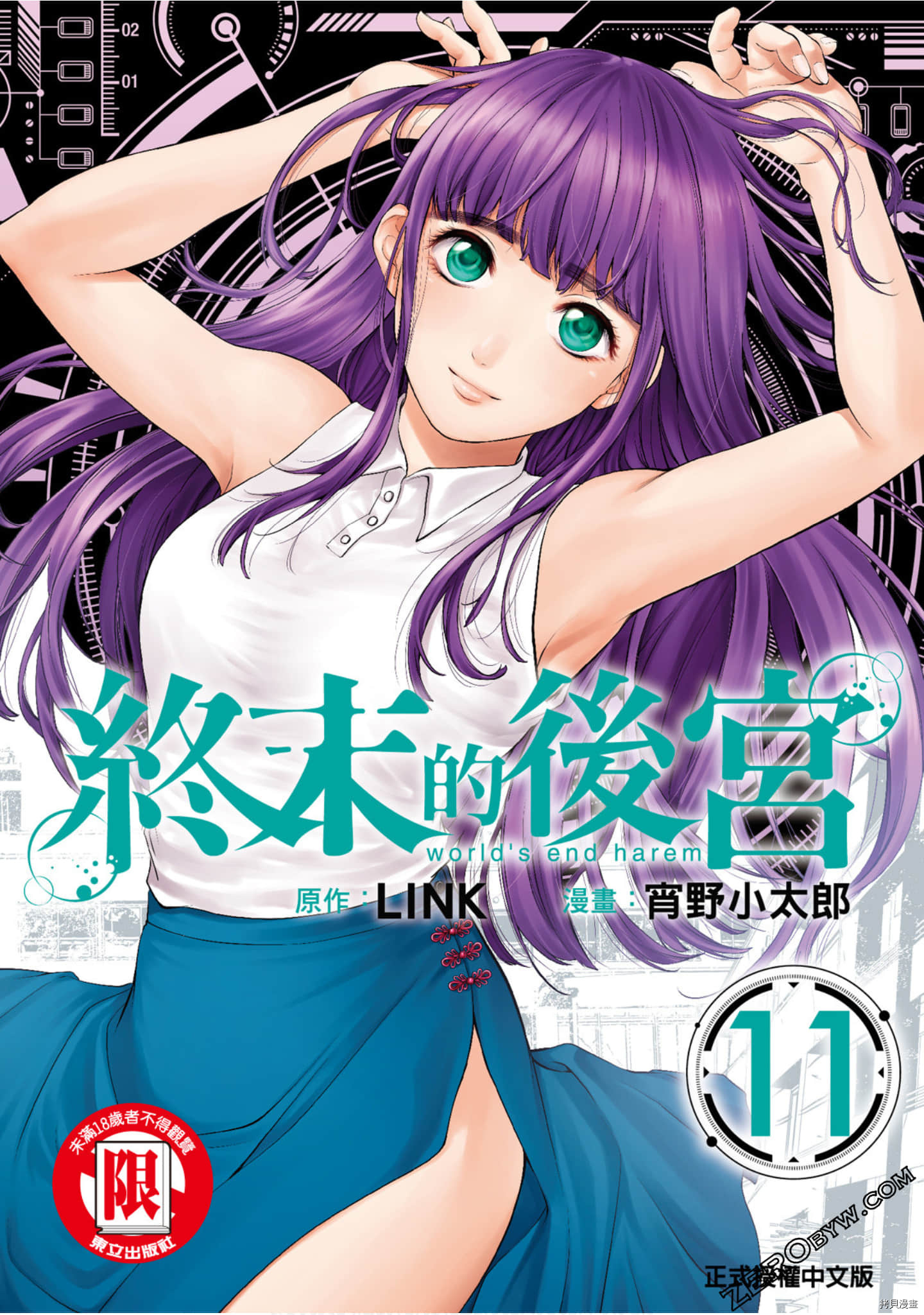 终末的后宫[拷贝漫画]韩漫全集-第11卷无删减无遮挡章节图片 