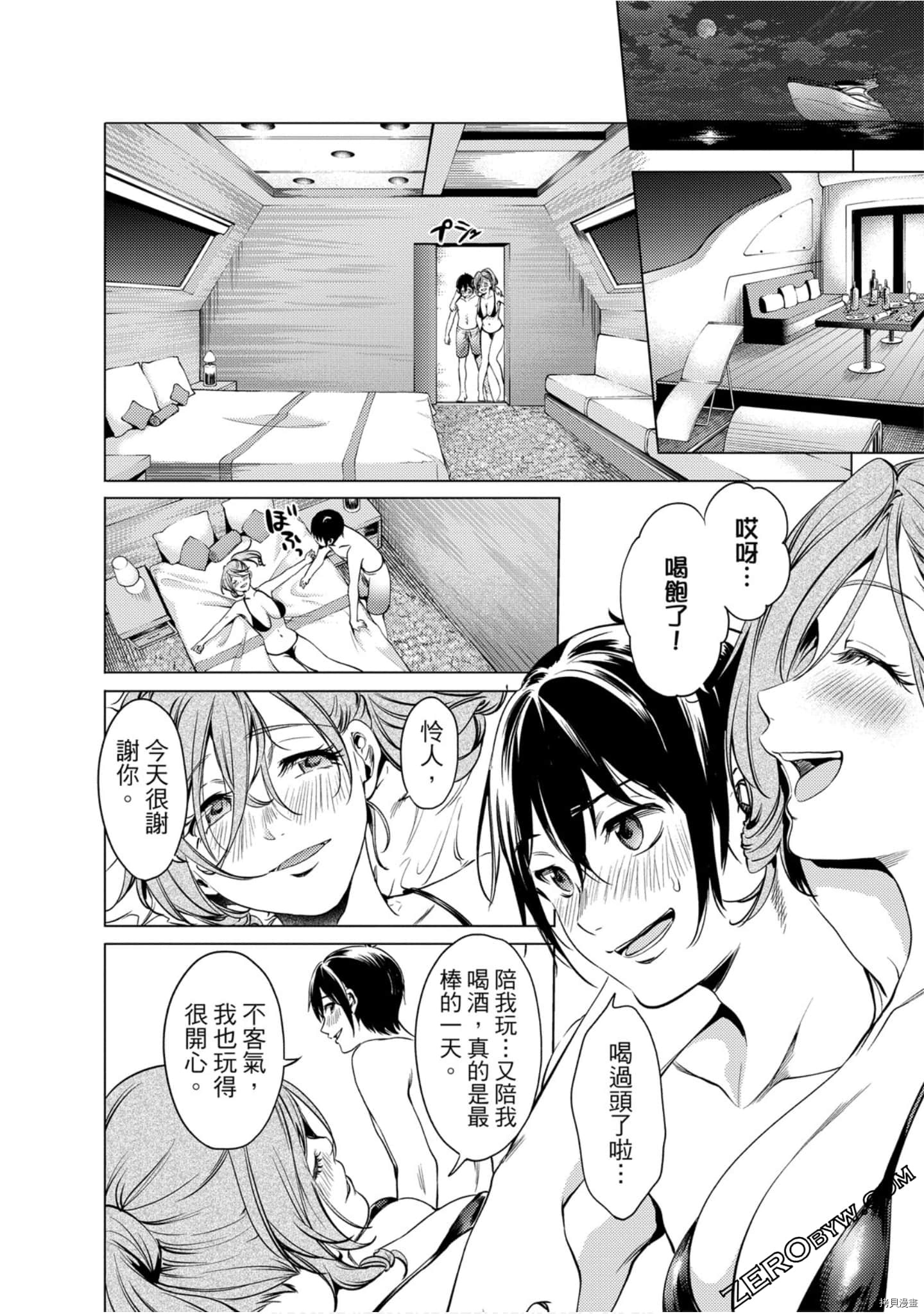 终末的后宫[拷贝漫画]韩漫全集-第11卷无删减无遮挡章节图片 