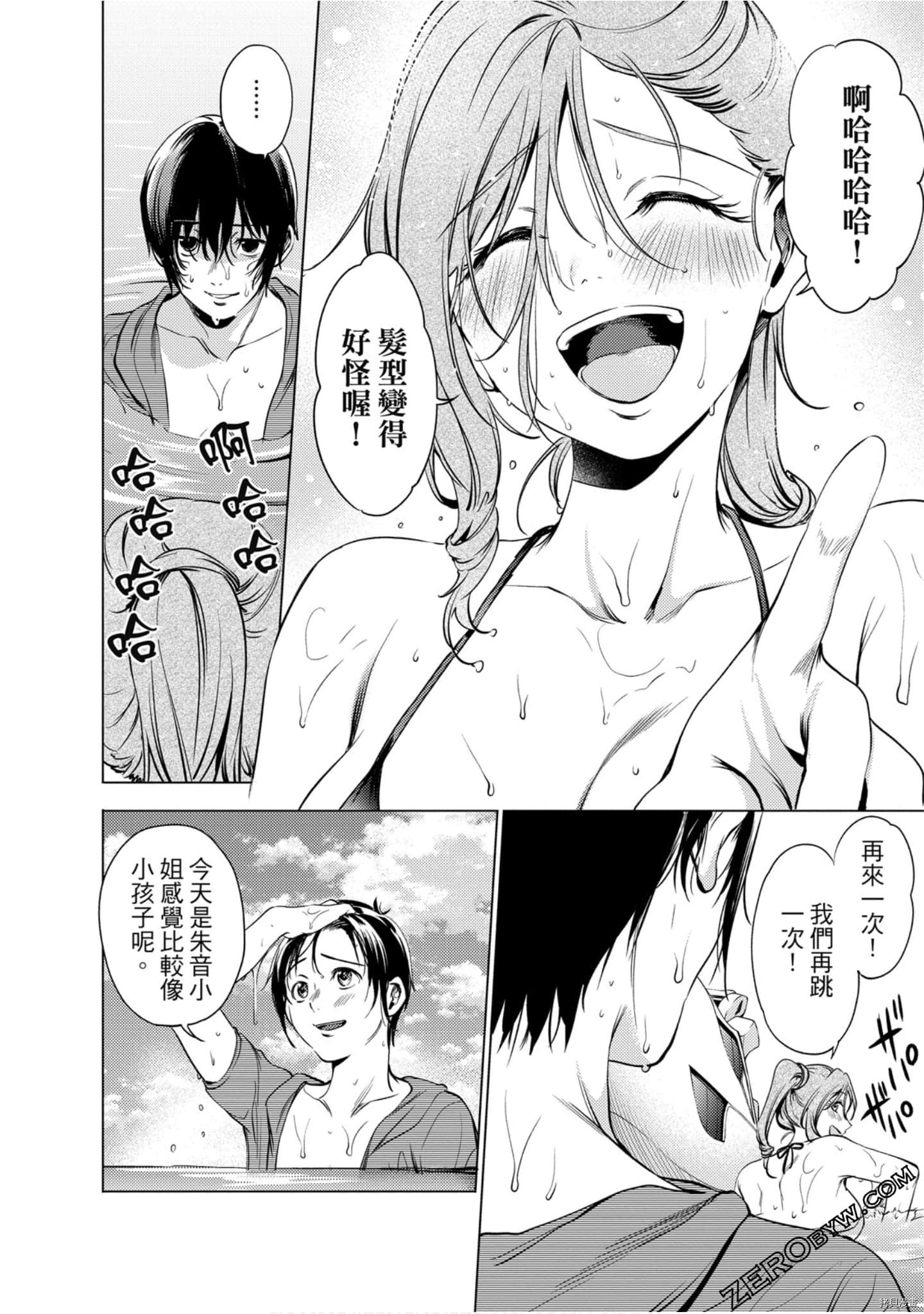 终末的后宫[拷贝漫画]韩漫全集-第11卷无删减无遮挡章节图片 