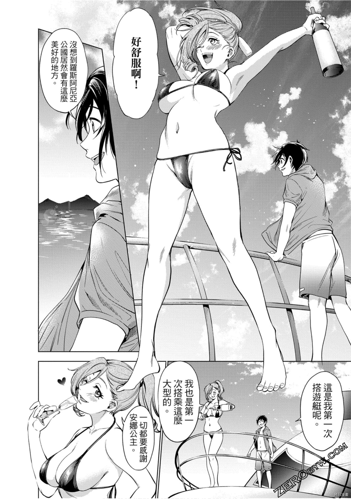 终末的后宫[拷贝漫画]韩漫全集-第11卷无删减无遮挡章节图片 