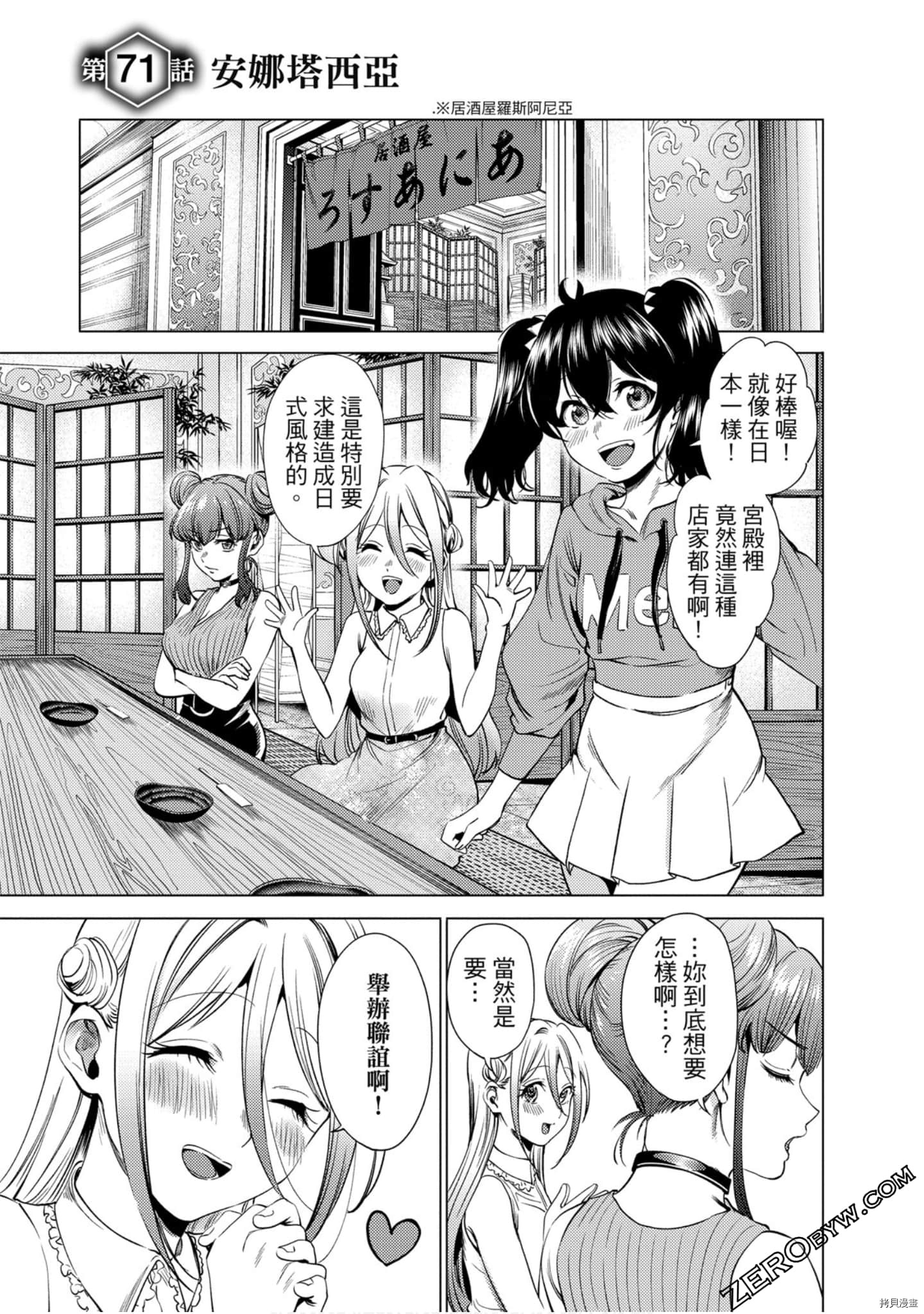 终末的后宫[拷贝漫画]韩漫全集-第11卷无删减无遮挡章节图片 