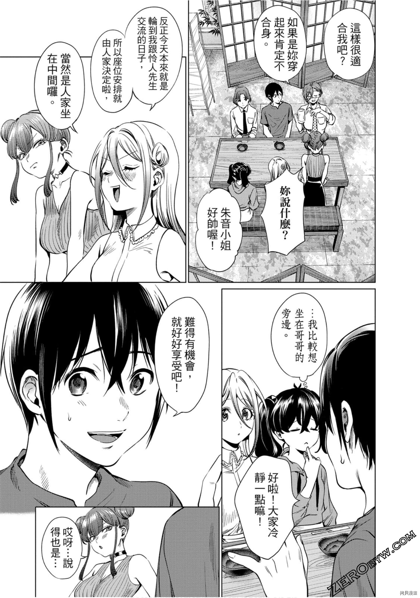 终末的后宫[拷贝漫画]韩漫全集-第11卷无删减无遮挡章节图片 