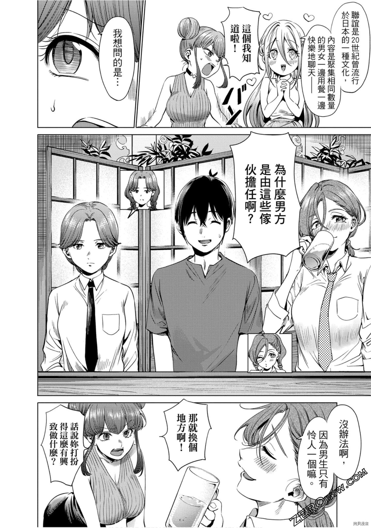 终末的后宫[拷贝漫画]韩漫全集-第11卷无删减无遮挡章节图片 