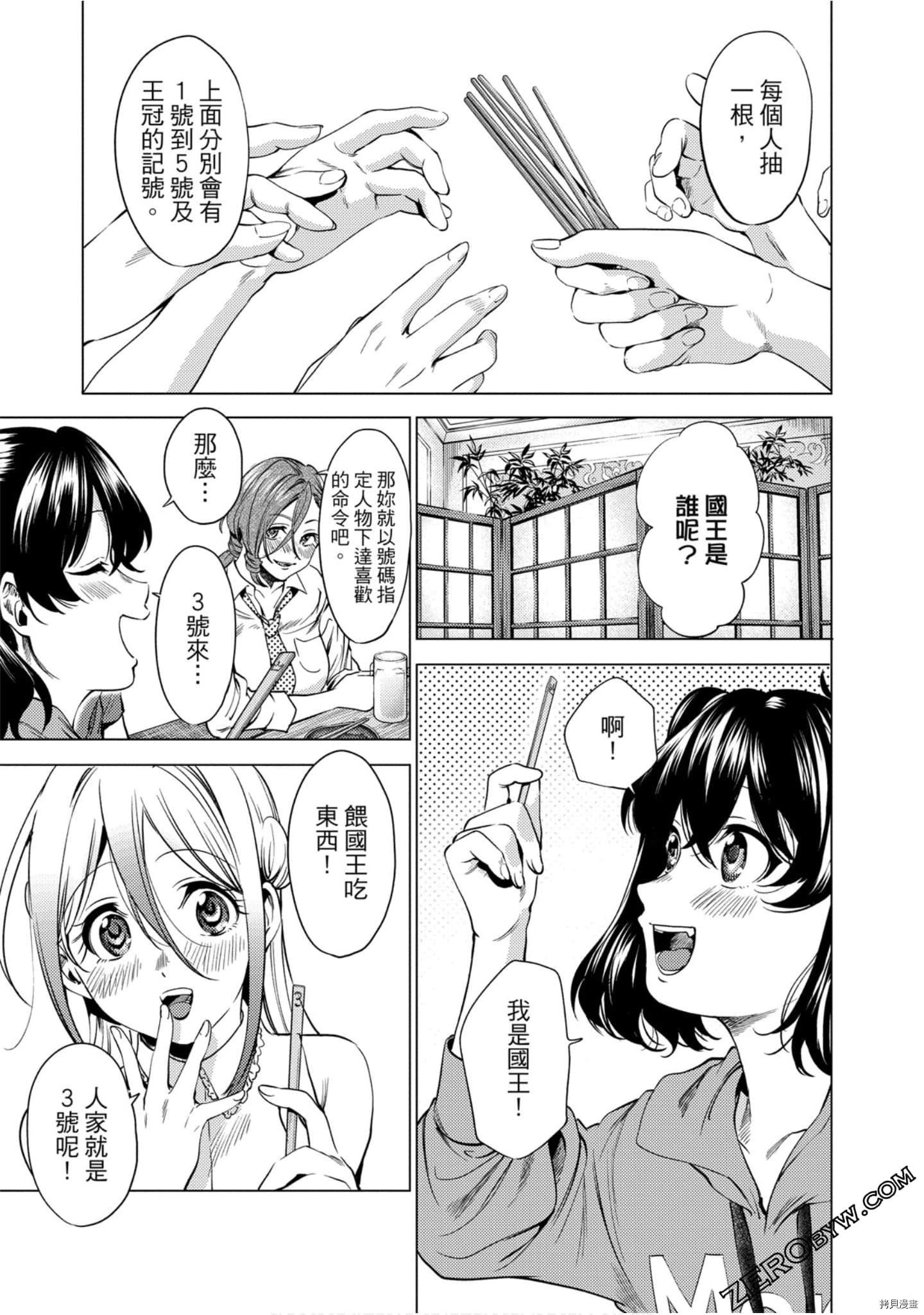 终末的后宫[拷贝漫画]韩漫全集-第11卷无删减无遮挡章节图片 