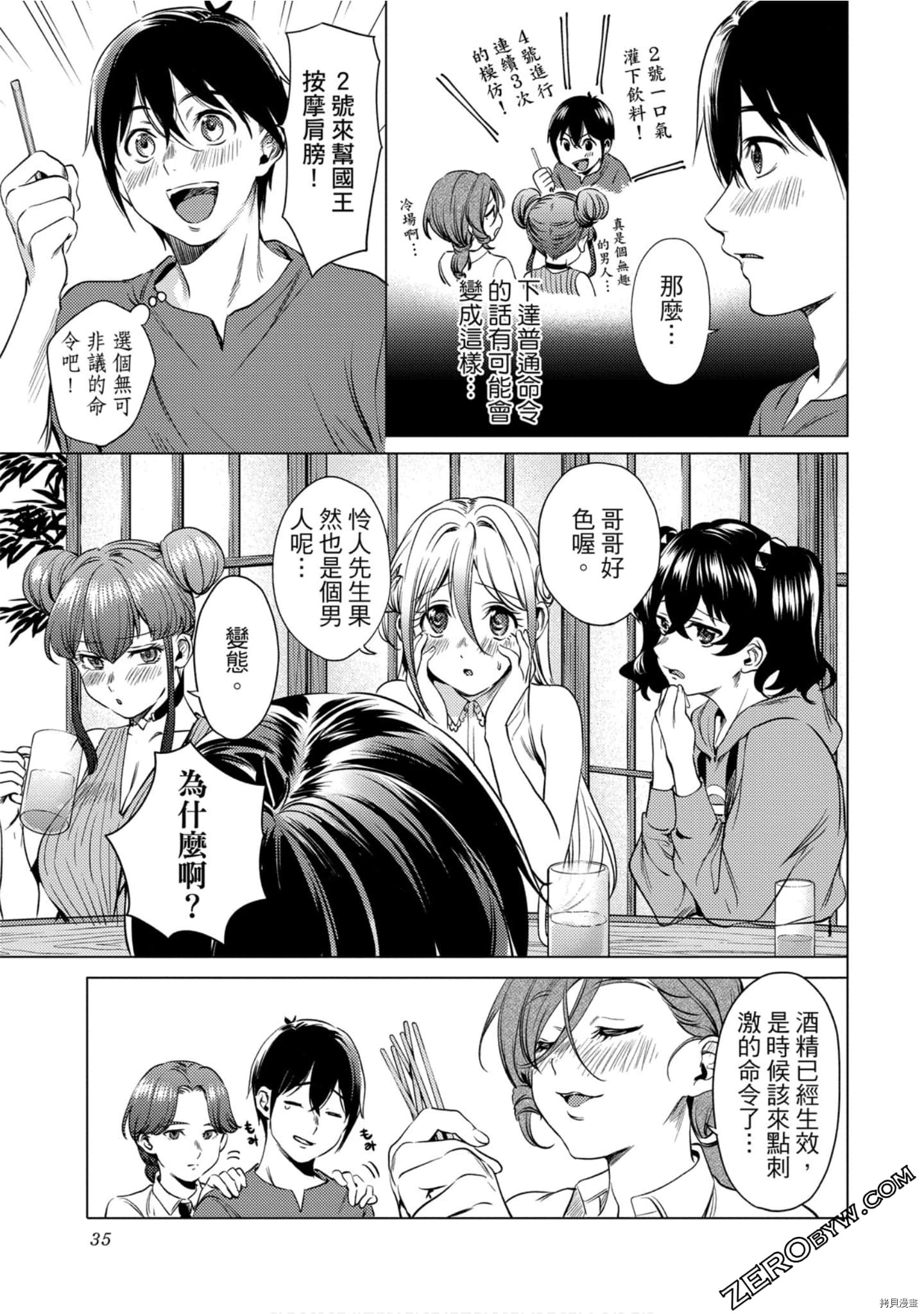 终末的后宫[拷贝漫画]韩漫全集-第11卷无删减无遮挡章节图片 