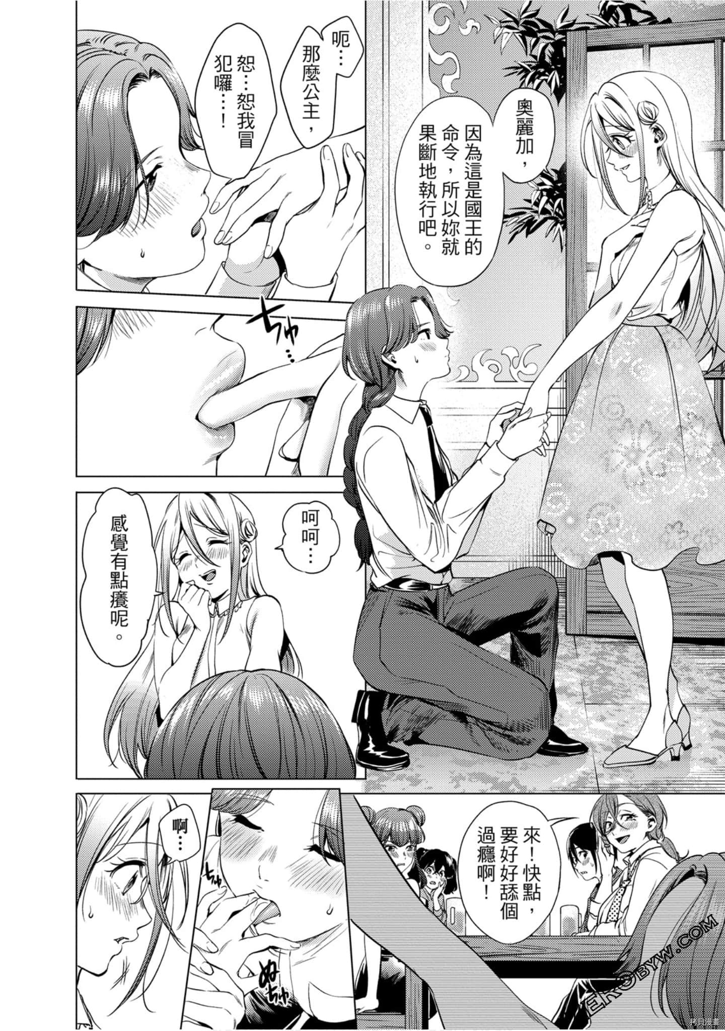 终末的后宫[拷贝漫画]韩漫全集-第11卷无删减无遮挡章节图片 