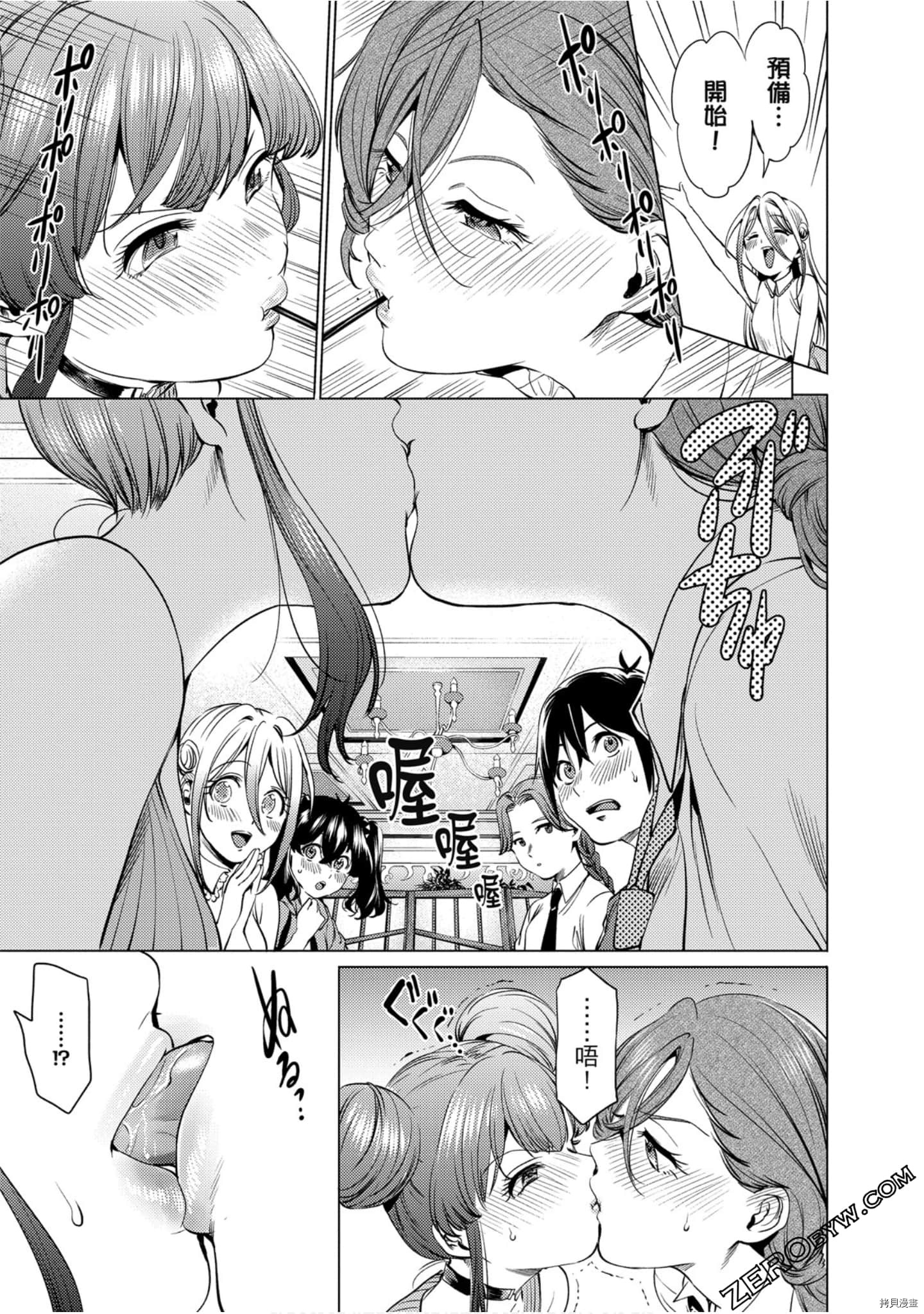 终末的后宫[拷贝漫画]韩漫全集-第11卷无删减无遮挡章节图片 