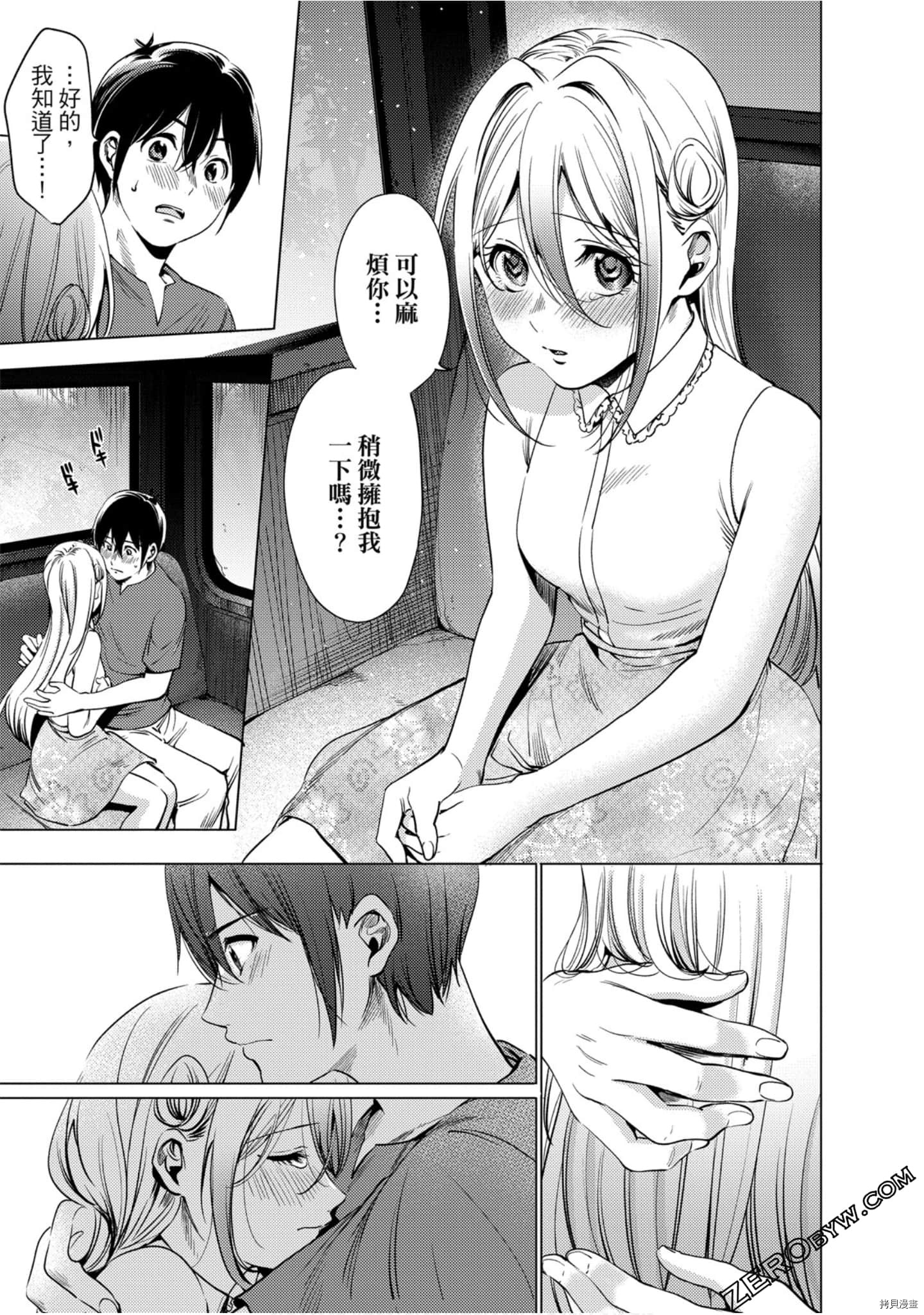 终末的后宫[拷贝漫画]韩漫全集-第11卷无删减无遮挡章节图片 