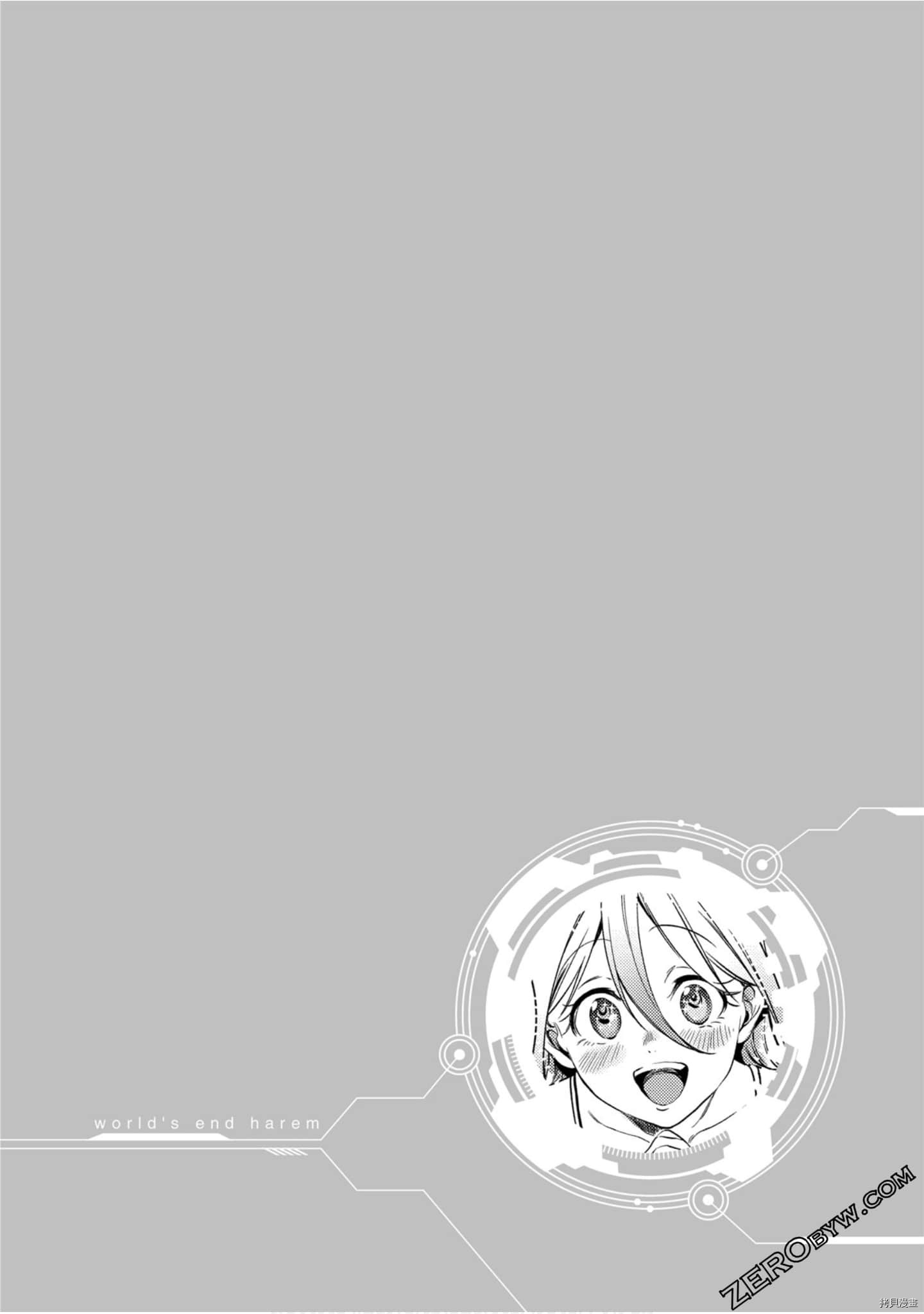 终末的后宫[拷贝漫画]韩漫全集-第11卷无删减无遮挡章节图片 