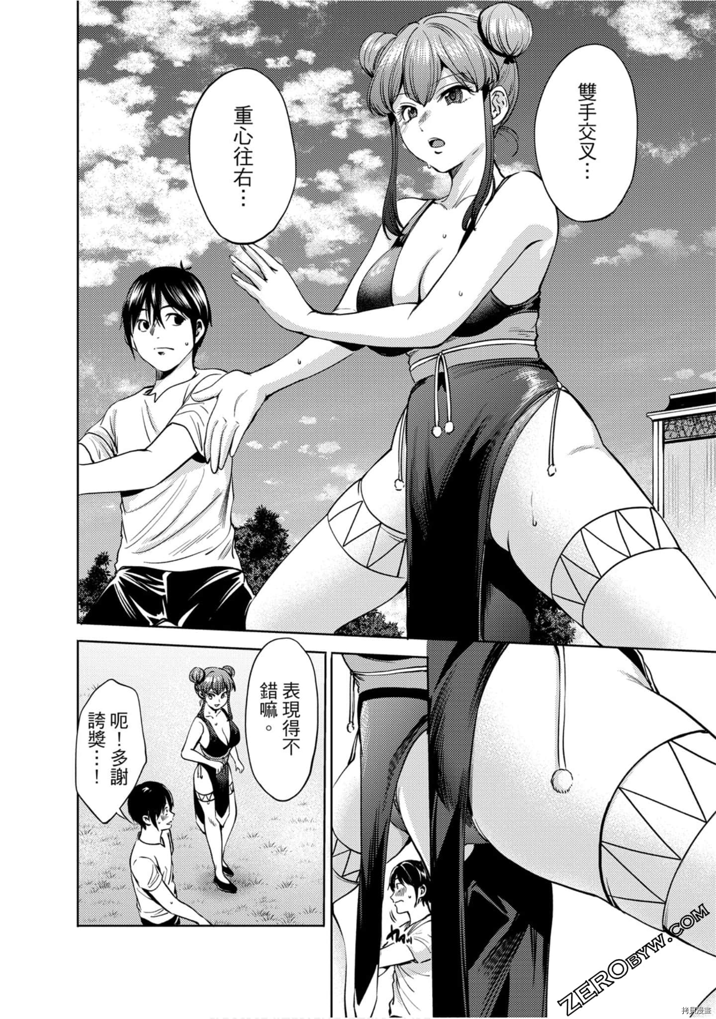 终末的后宫[拷贝漫画]韩漫全集-第11卷无删减无遮挡章节图片 