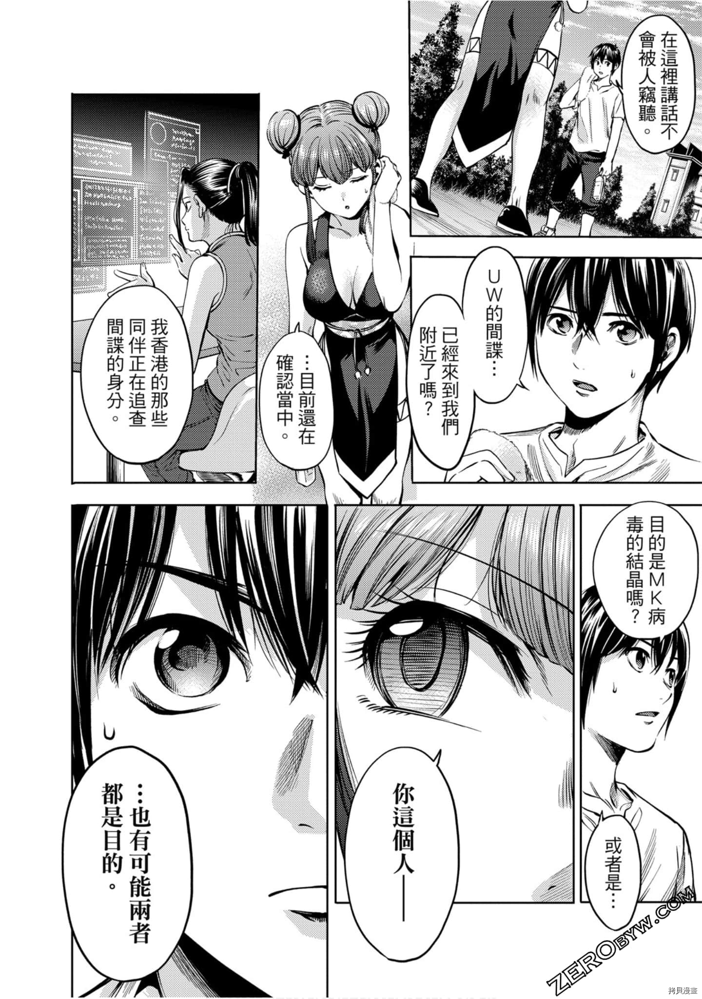 终末的后宫[拷贝漫画]韩漫全集-第11卷无删减无遮挡章节图片 