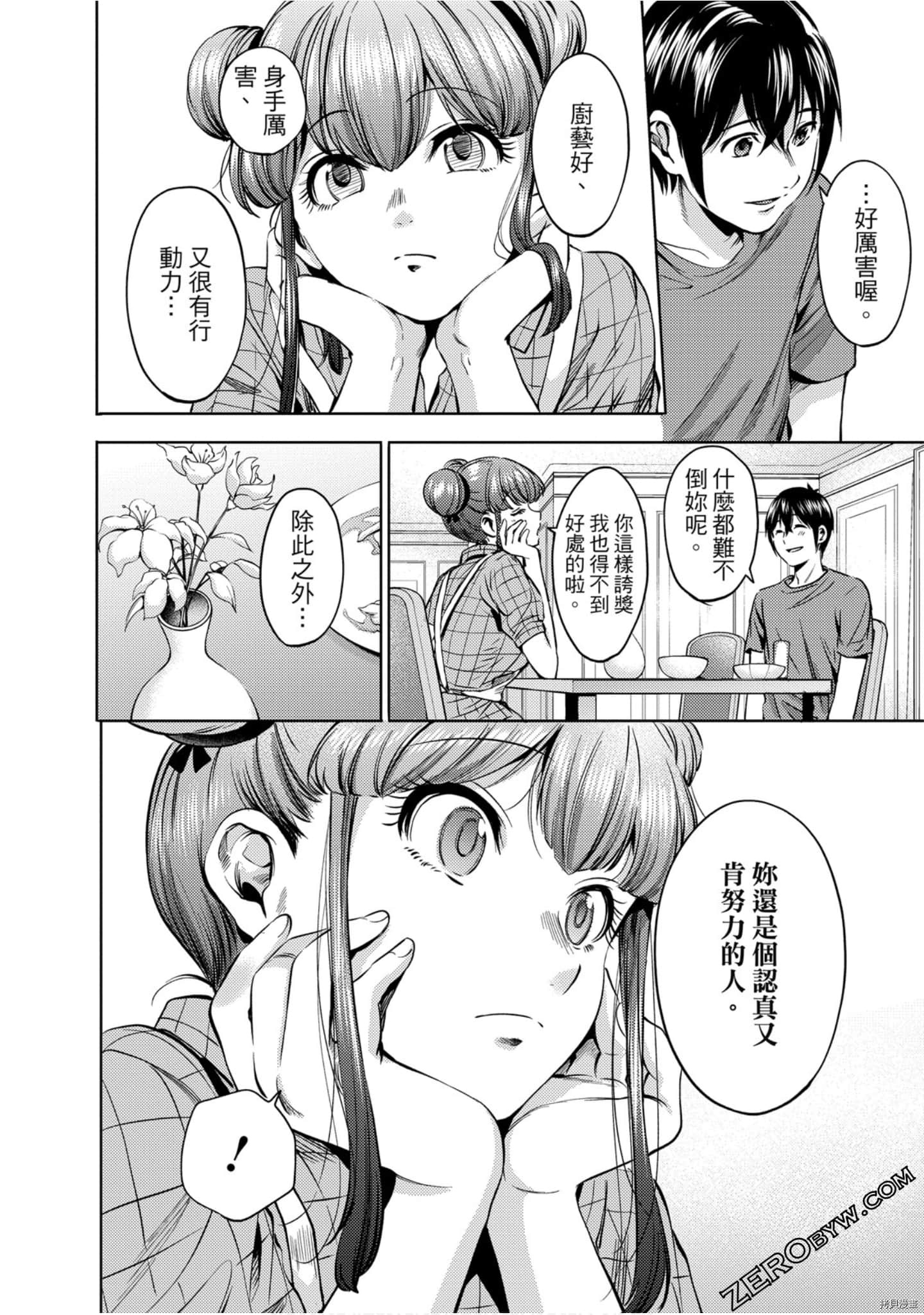 终末的后宫[拷贝漫画]韩漫全集-第11卷无删减无遮挡章节图片 