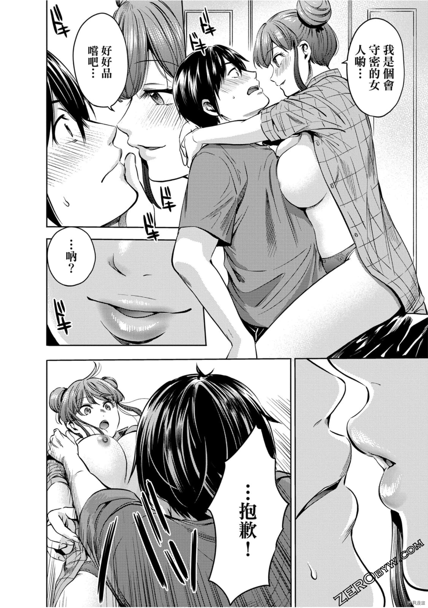 终末的后宫[拷贝漫画]韩漫全集-第11卷无删减无遮挡章节图片 