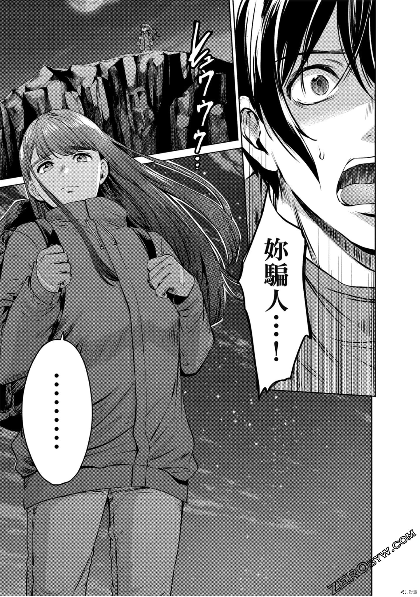 终末的后宫[拷贝漫画]韩漫全集-第11卷无删减无遮挡章节图片 